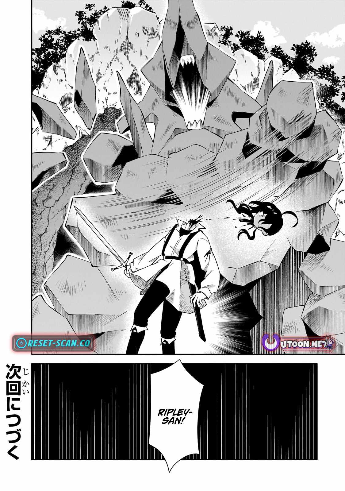Iranai Skill wo Kaitorimasu Chapter 6 - Page 16
