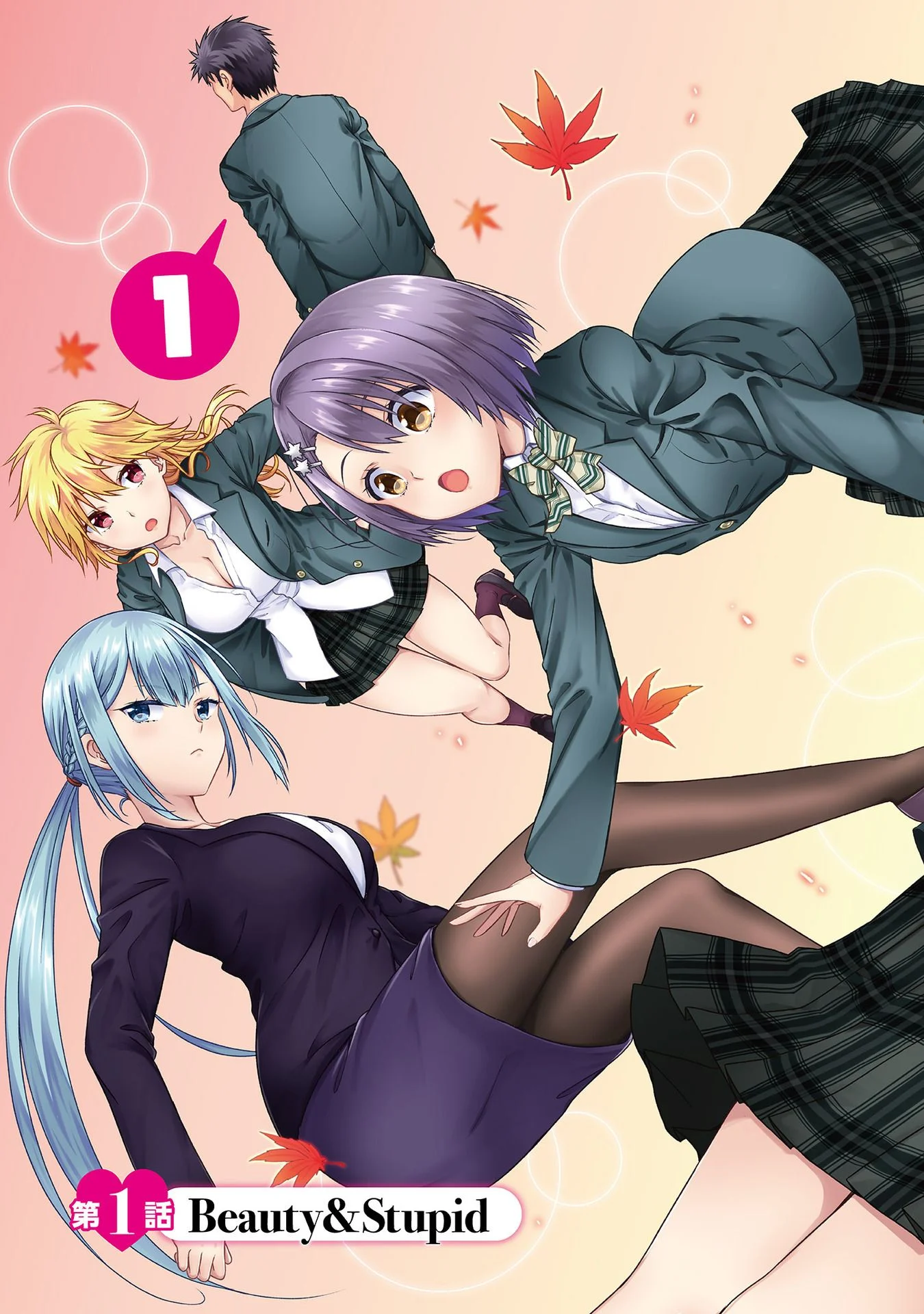 Iroha ni Hoero! Chapter 1 - Page 5
