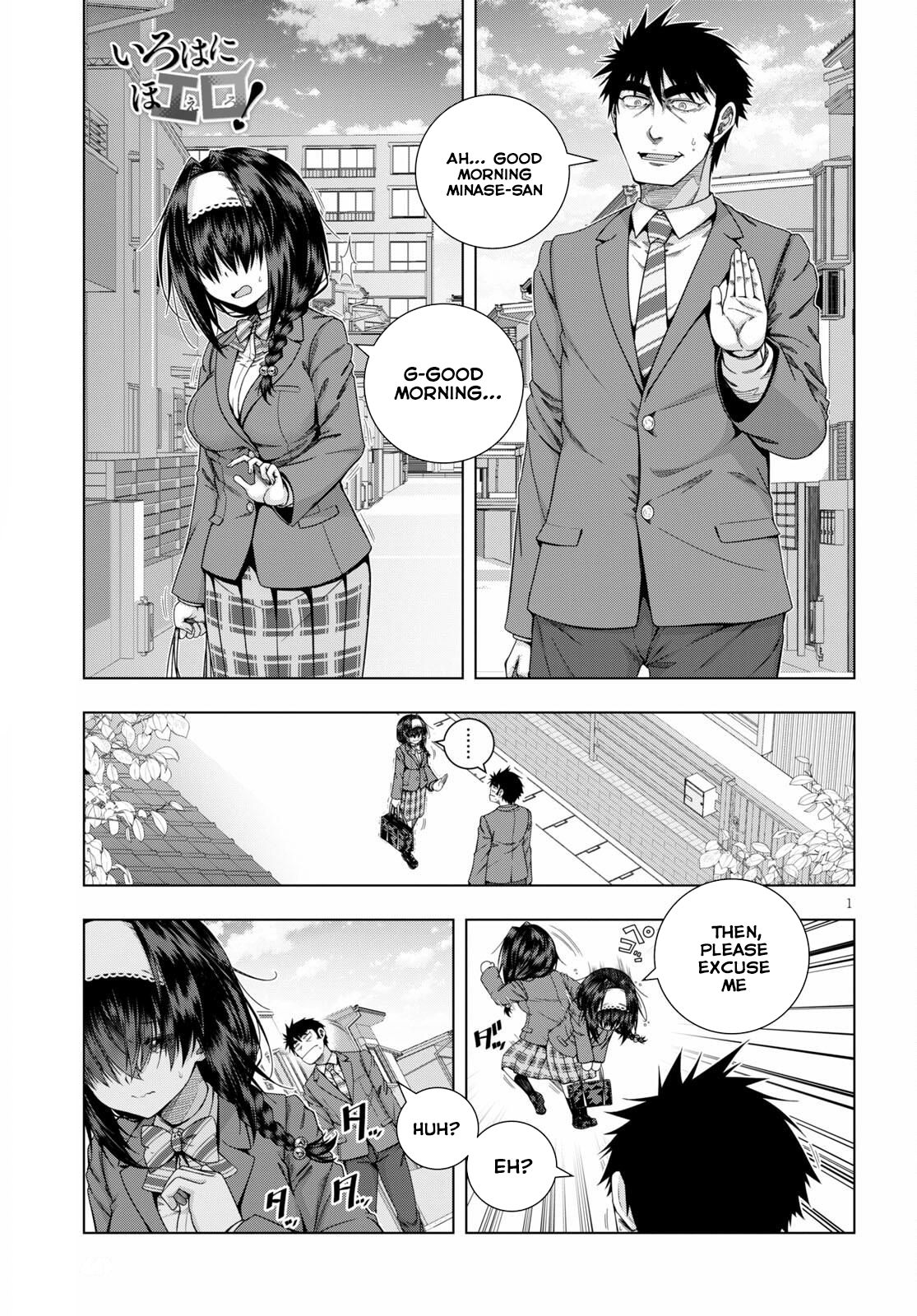 Iroha ni Hoero! Chapter 21 - Page 1
