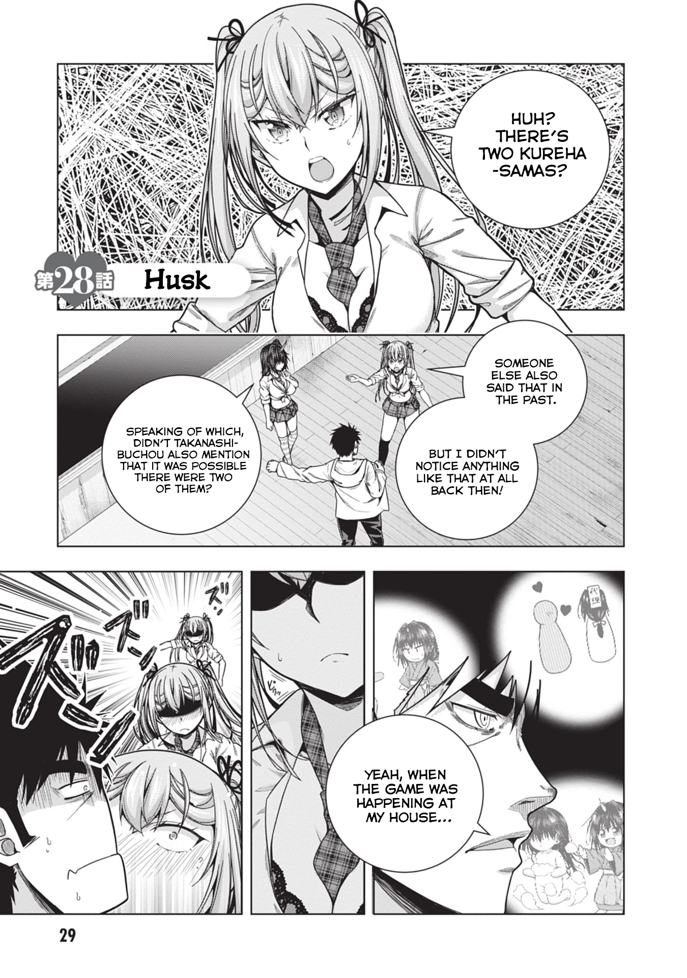 Iroha ni Hoero! Chapter 28 - Page 1