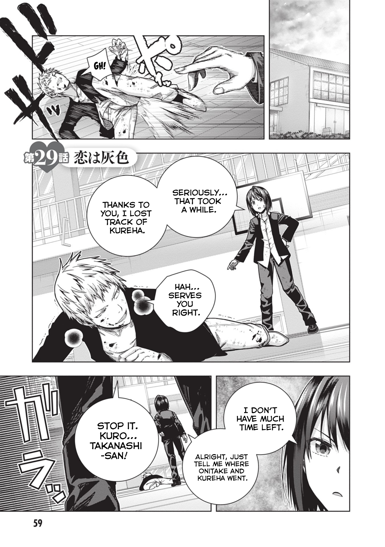 Iroha ni Hoero! Chapter 29 - Page 1