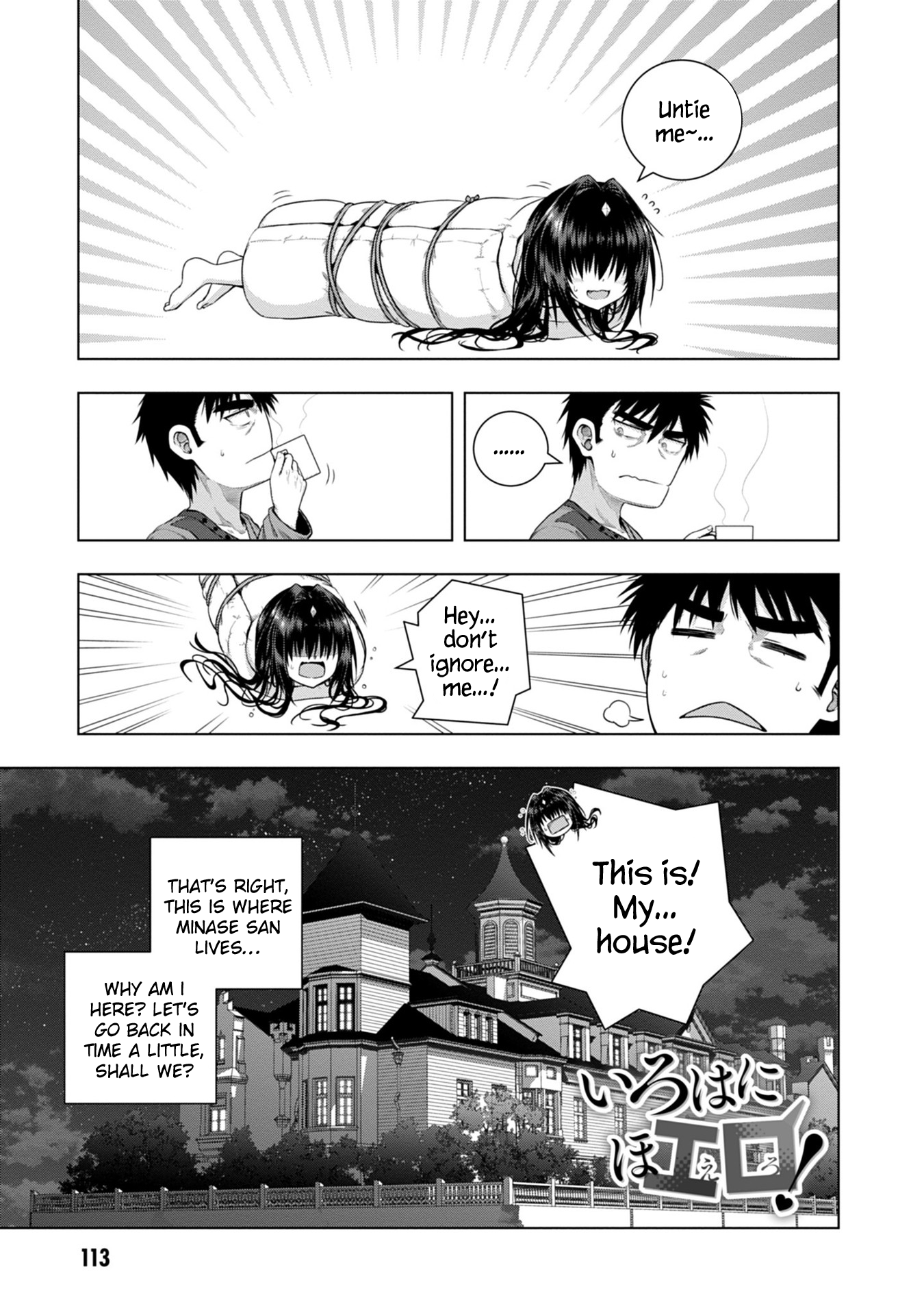 Iroha ni Hoero! Chapter 4 - Page 1