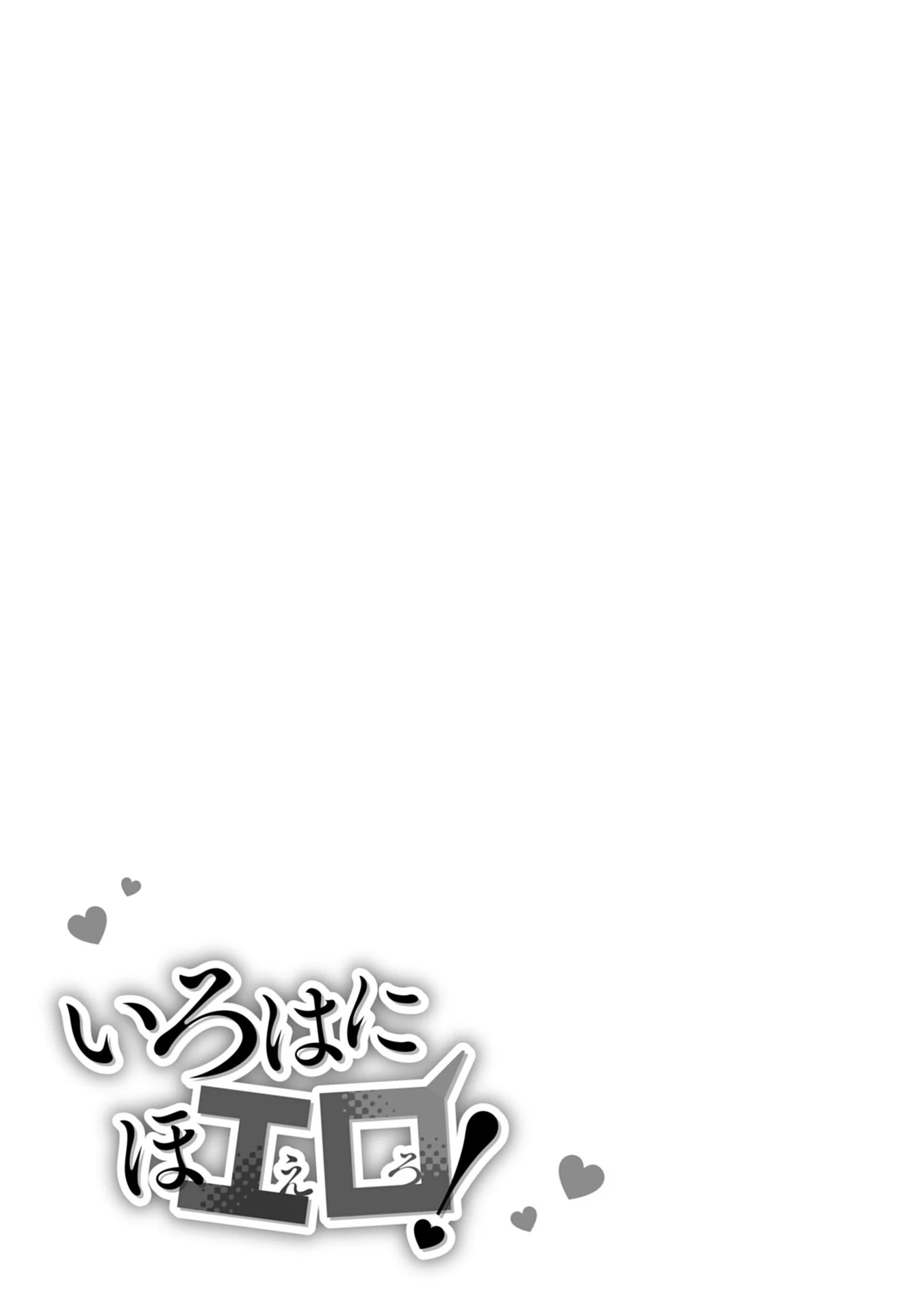 Iroha ni Hoero! Chapter 5 - Page 24