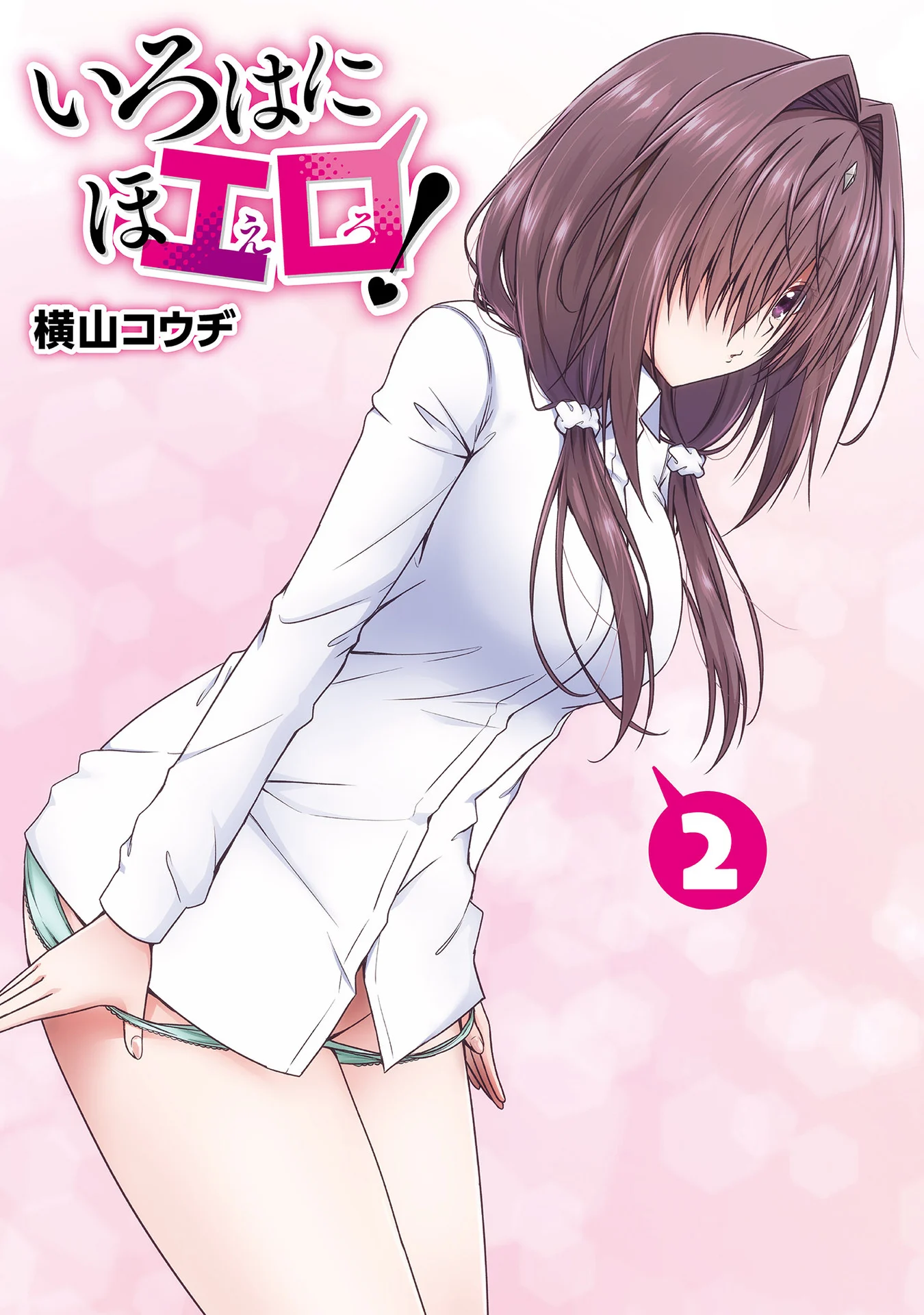 Iroha ni Hoero! Chapter 6 - Page 2