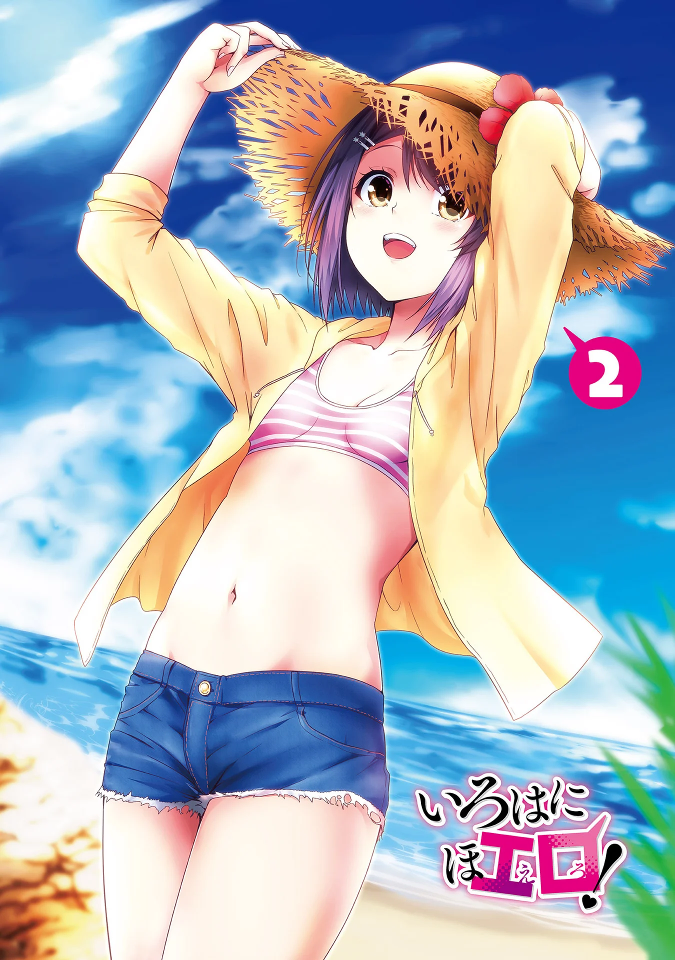 Iroha ni Hoero! Chapter 6 - Page 3