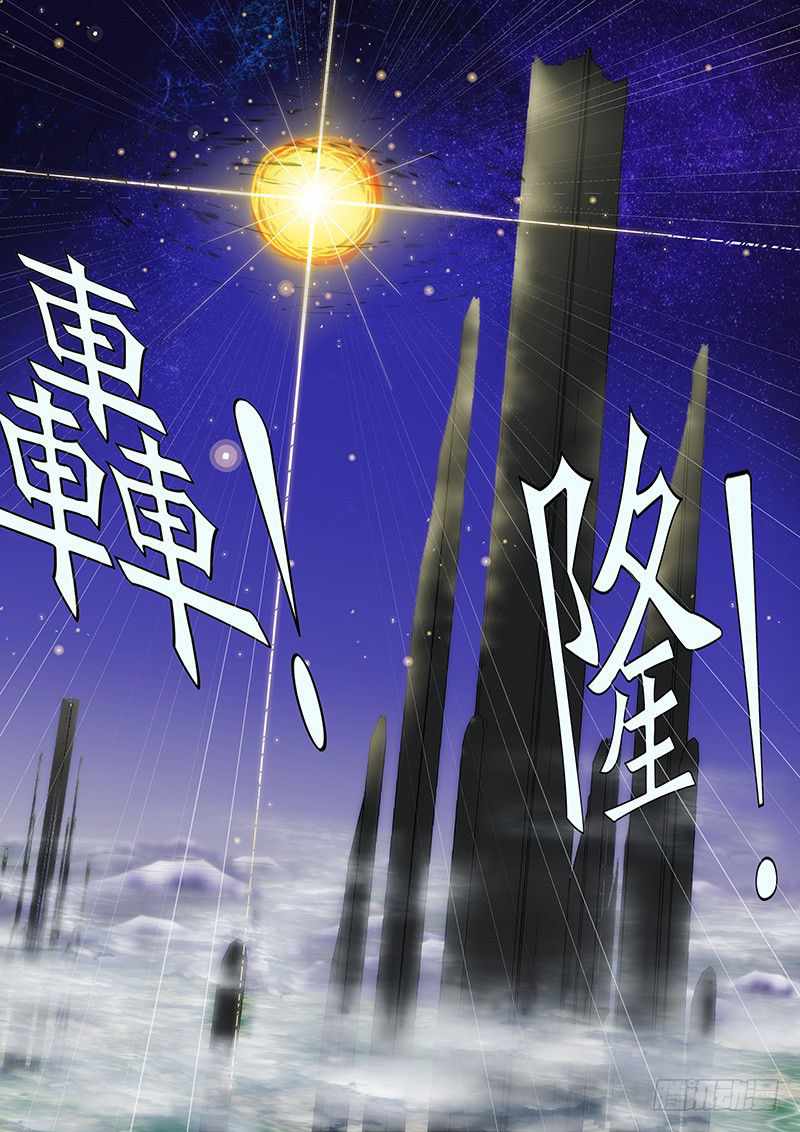 Iron Ladies Chapter 131 - Page 3