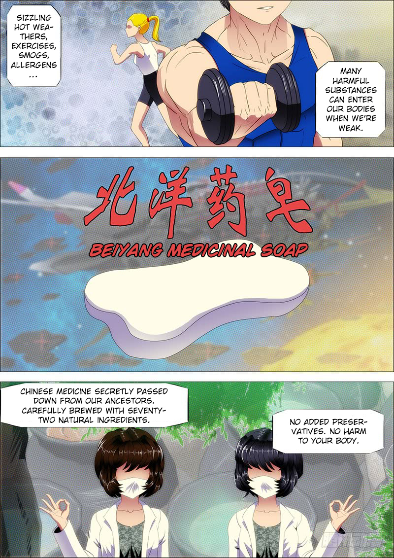 Iron Ladies Chapter 226 - Page 1