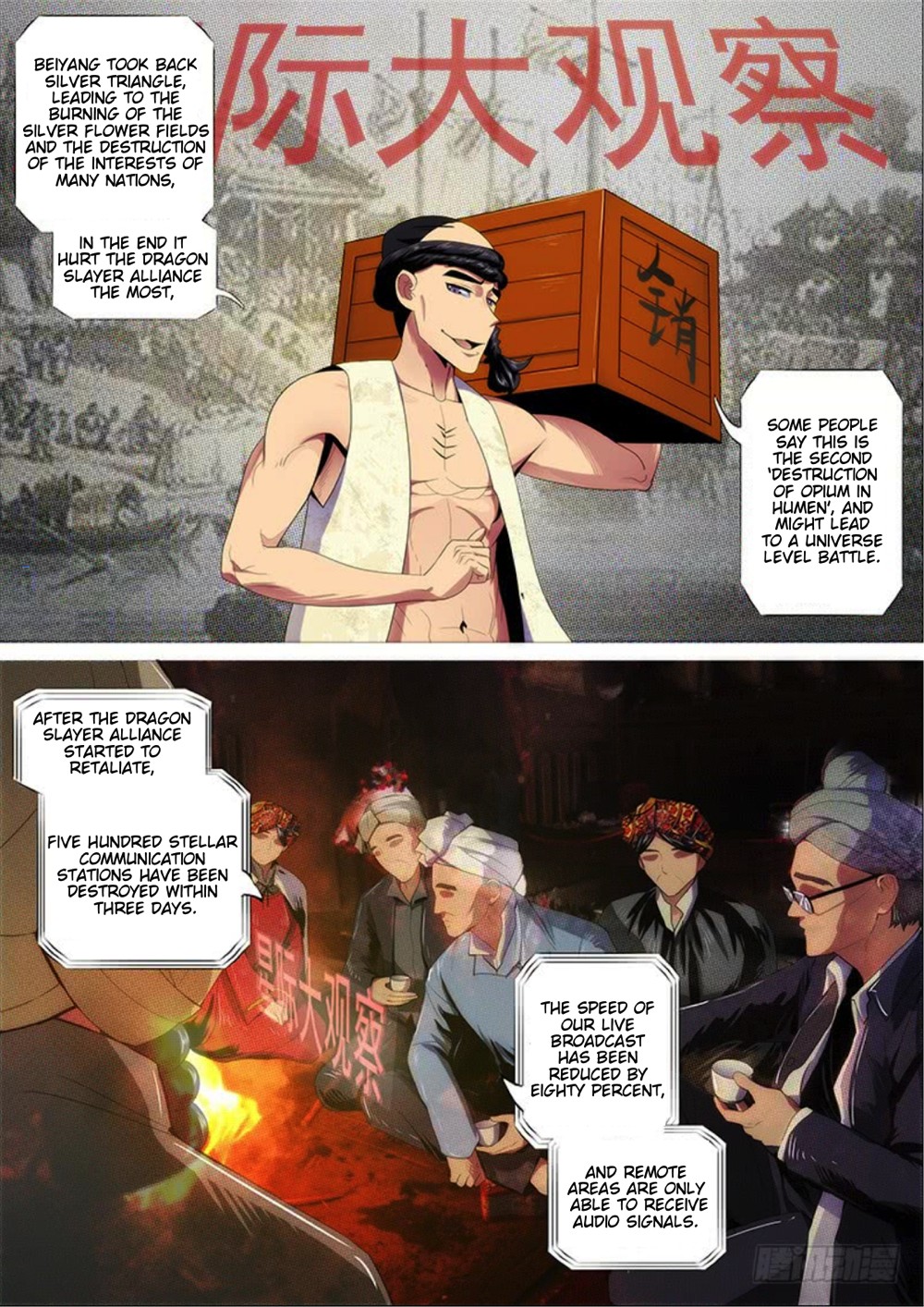 Iron Ladies Chapter 289 - Page 5