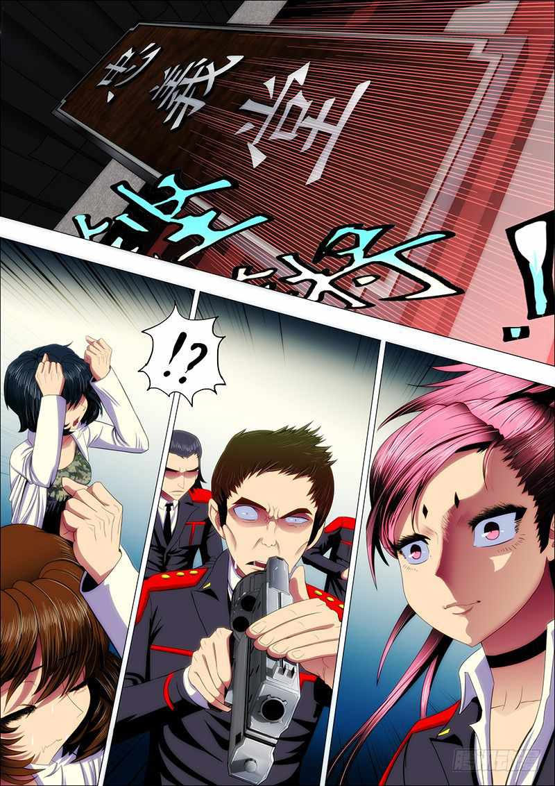 Iron Ladies Chapter 29 - Page 1