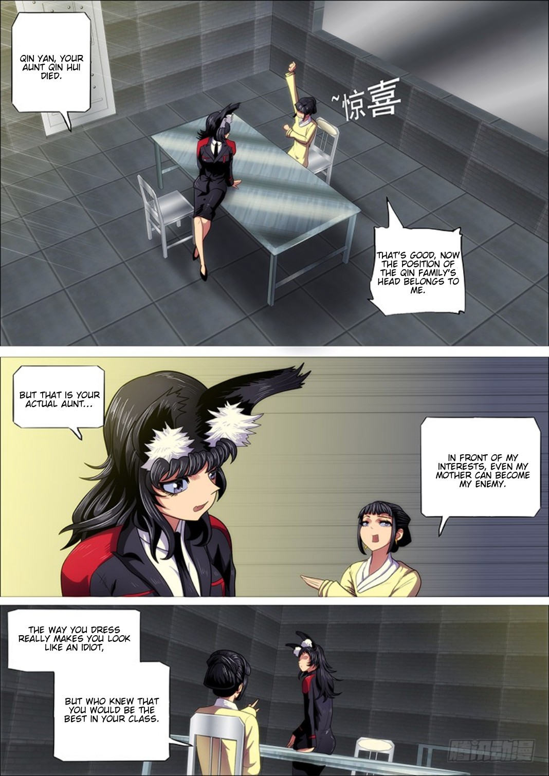 Iron Ladies Chapter 301 - Page 12