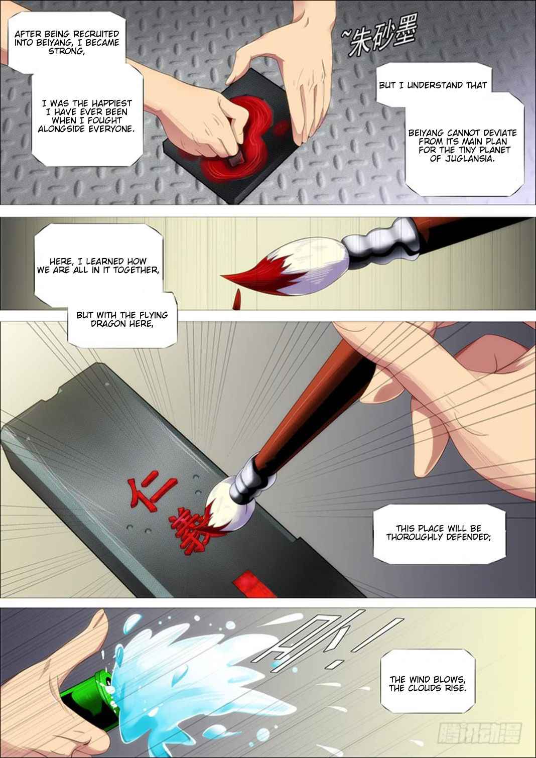 Iron Ladies Chapter 308.1 - Page 12
