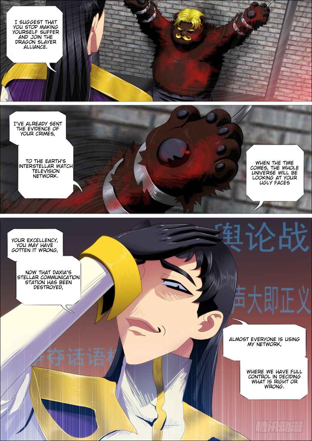 Iron Ladies Chapter 308.1 - Page 15