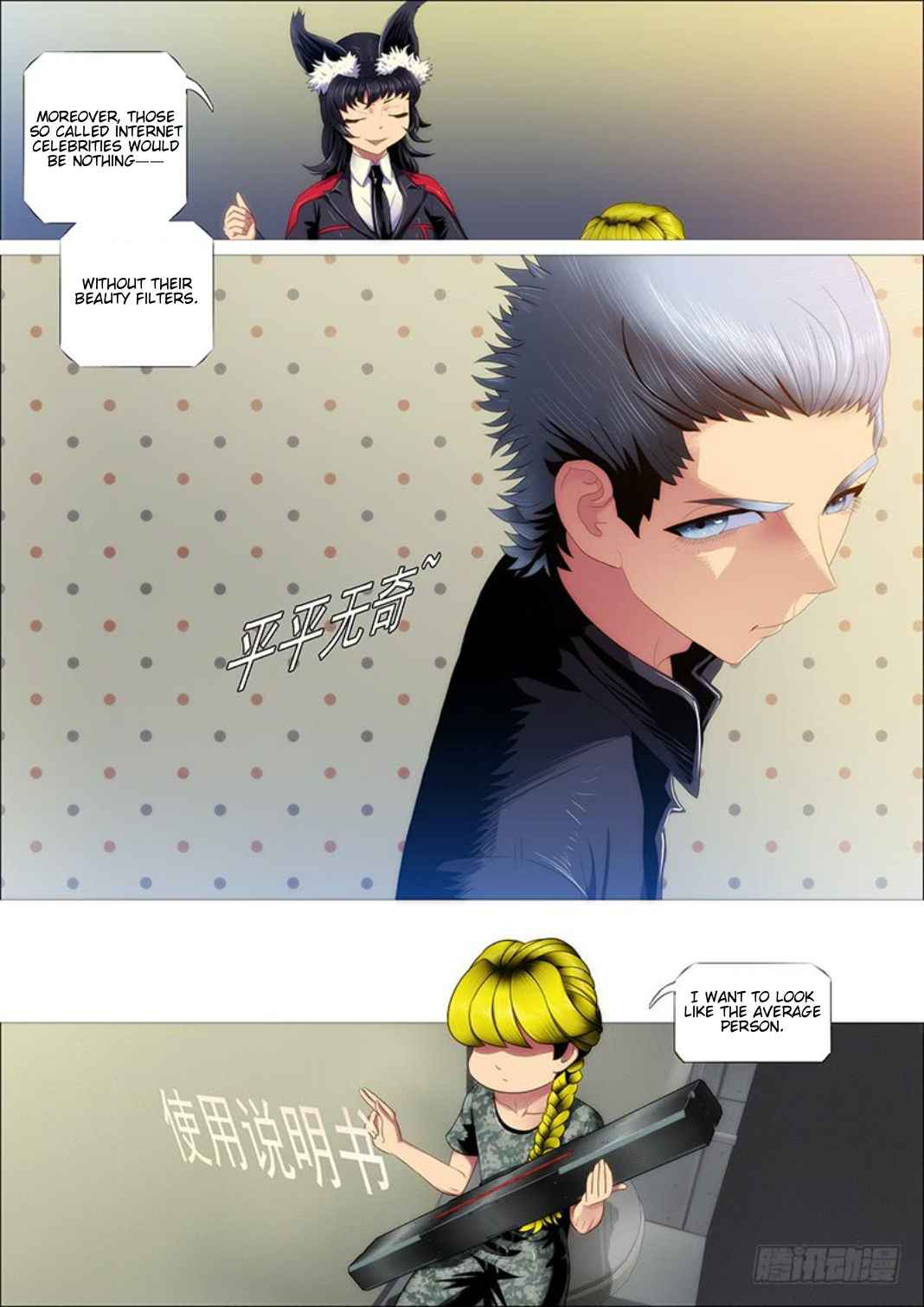 Iron Ladies Chapter 308.1 - Page 6