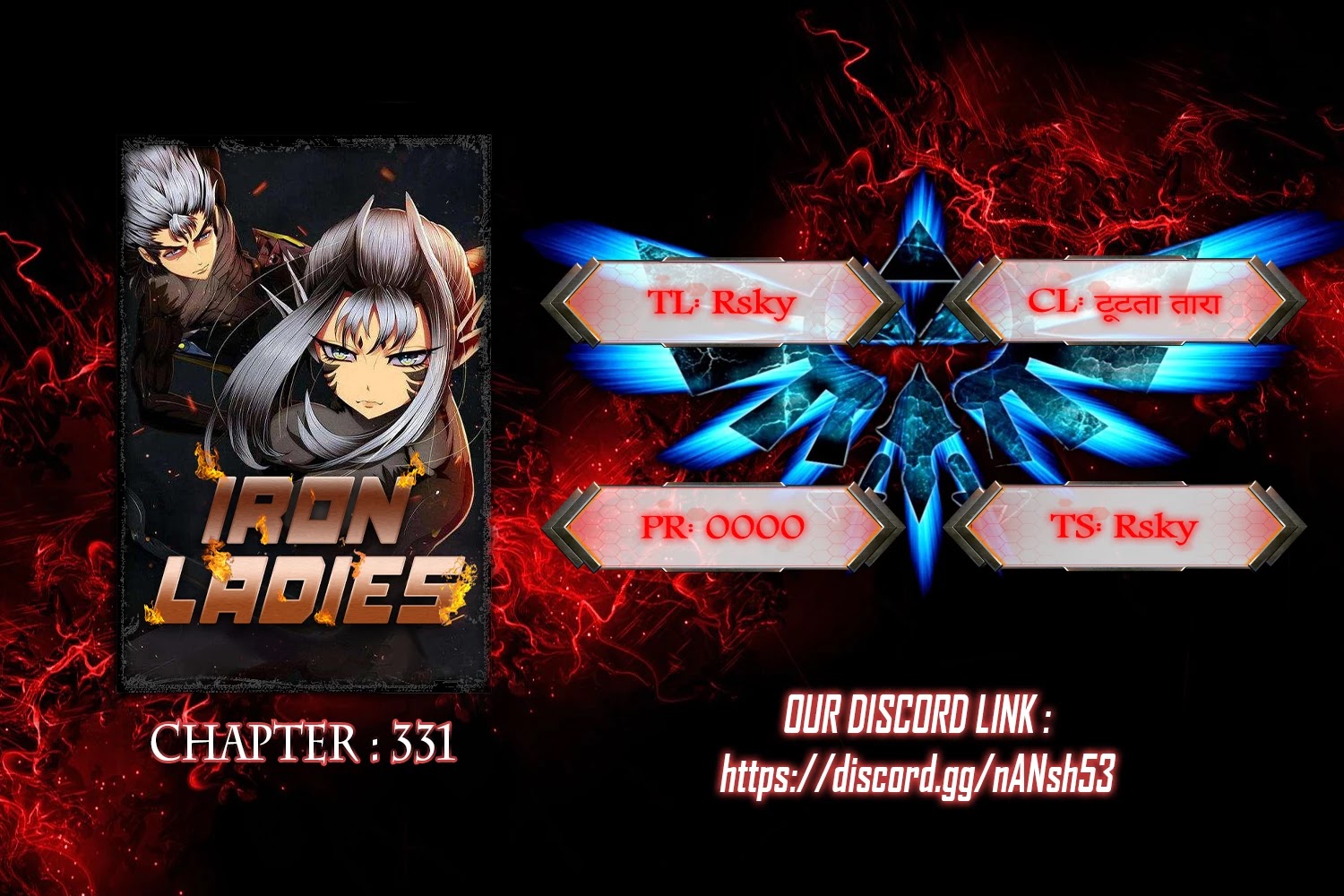 Iron Ladies Chapter 331 - Page 1