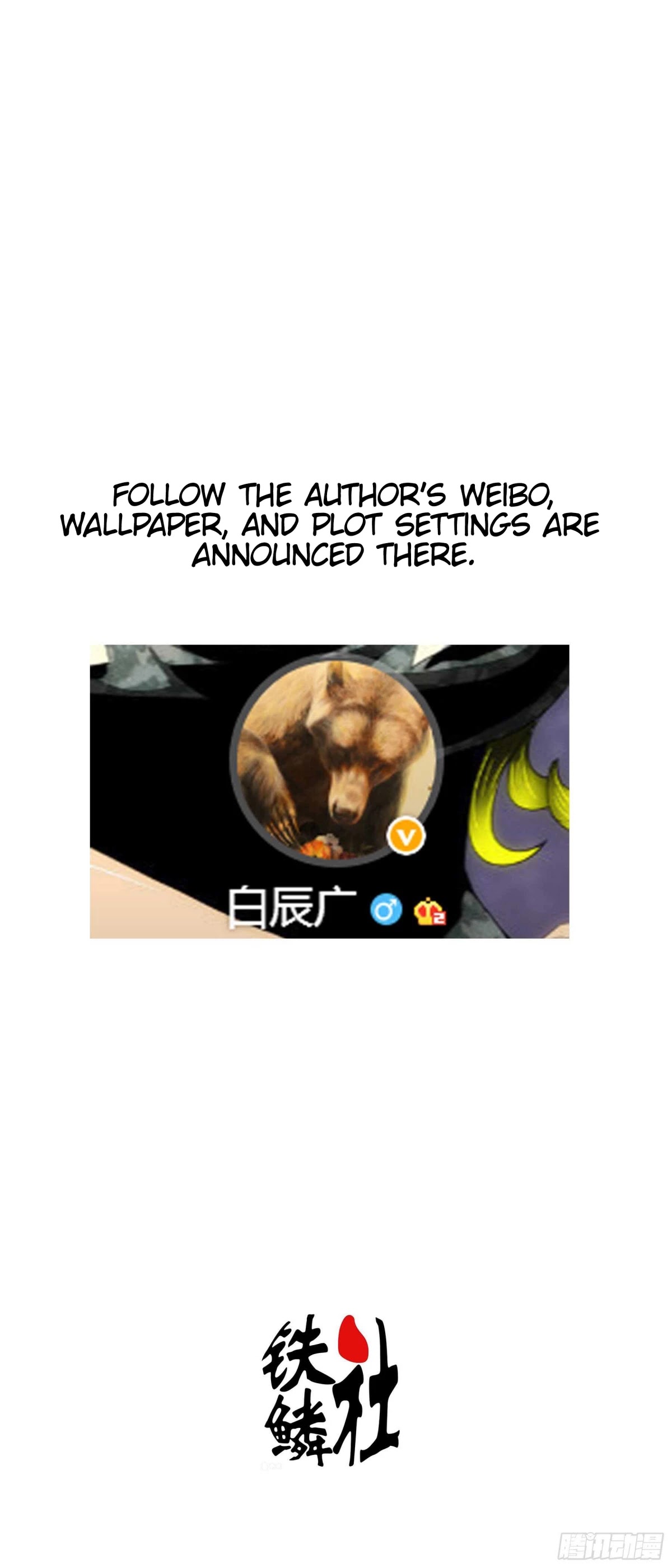 Iron Ladies Chapter 367 - Page 1