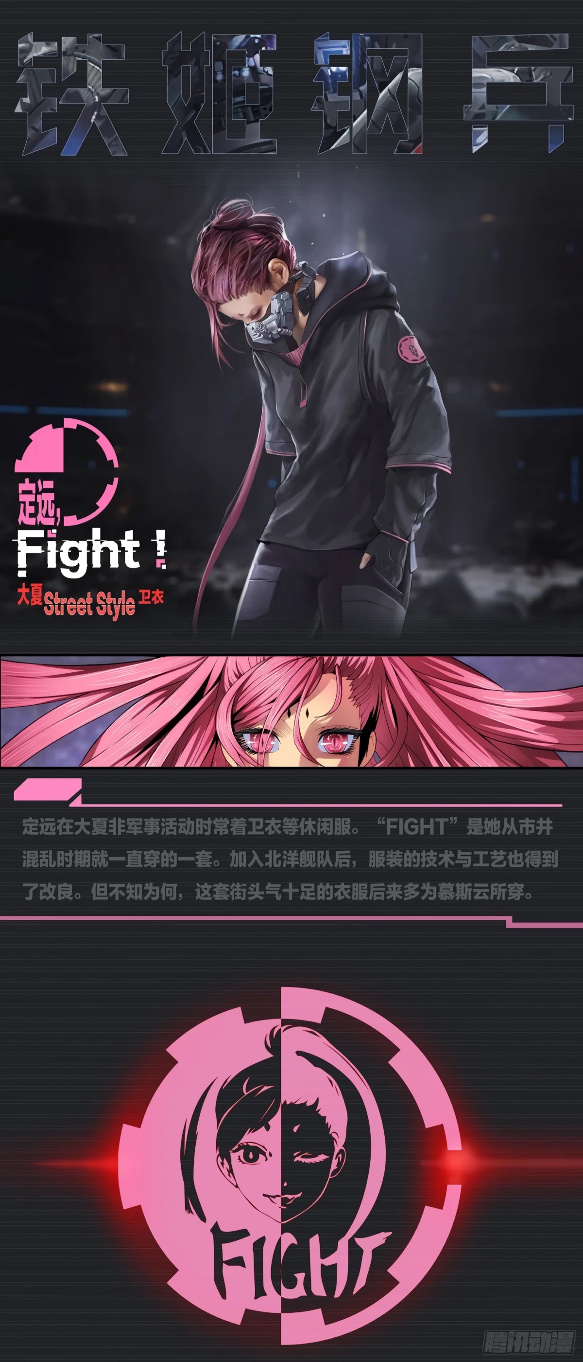 Iron Ladies Chapter 396 - Page 2