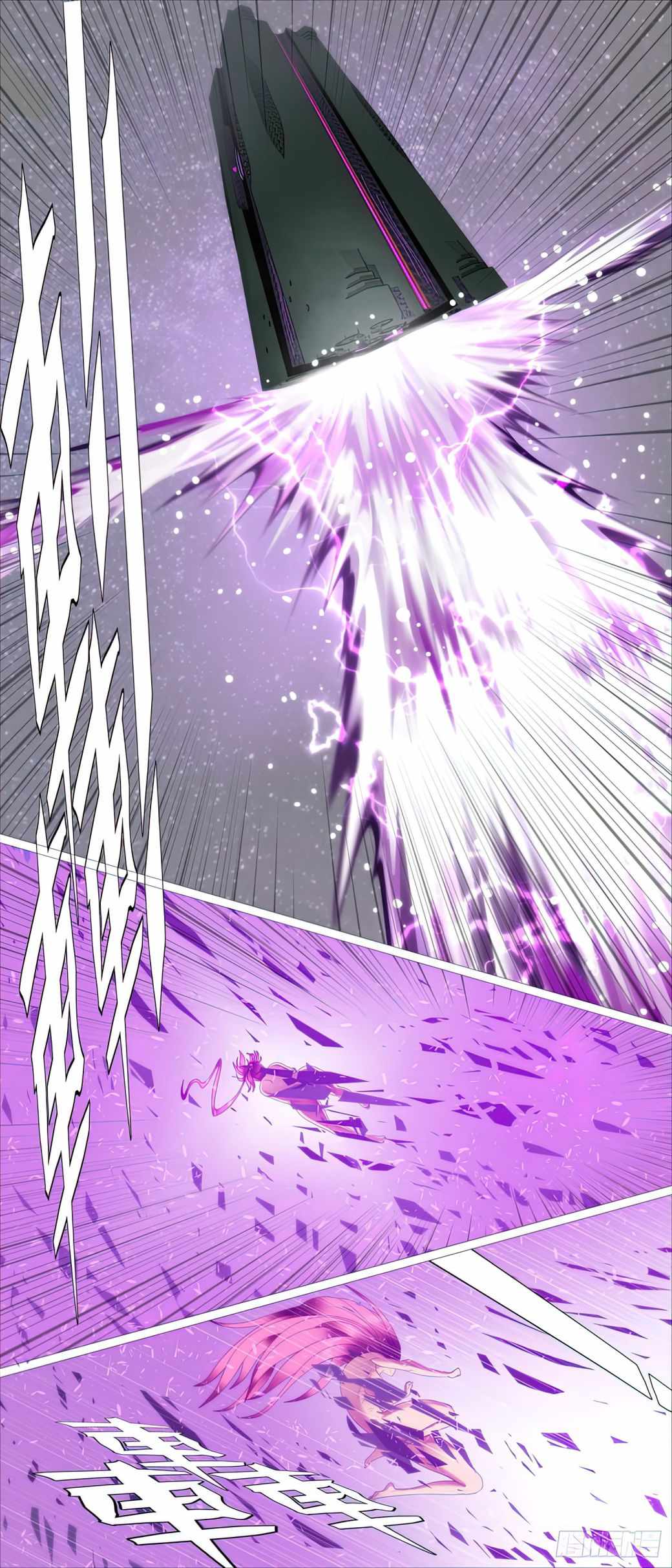 Iron Ladies Chapter 432 - Page 1