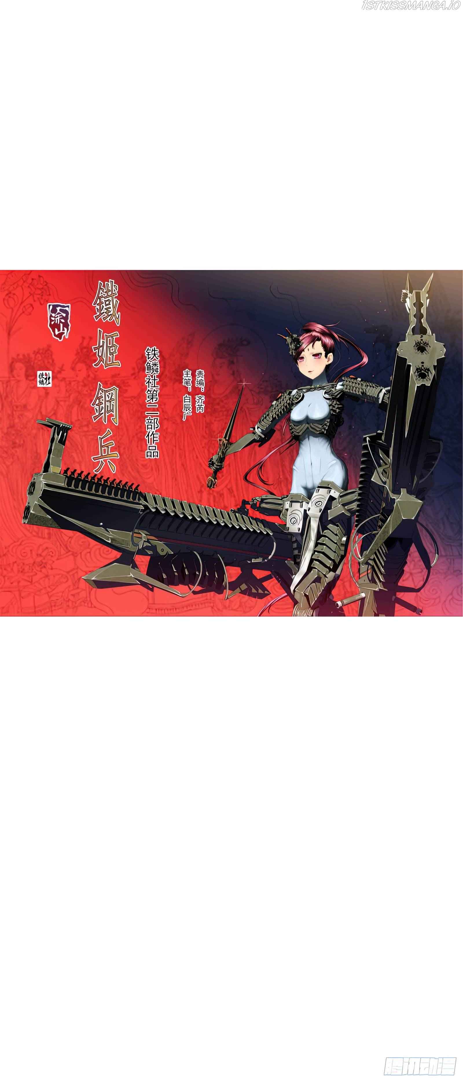 Iron Ladies Chapter 466 - Page 2