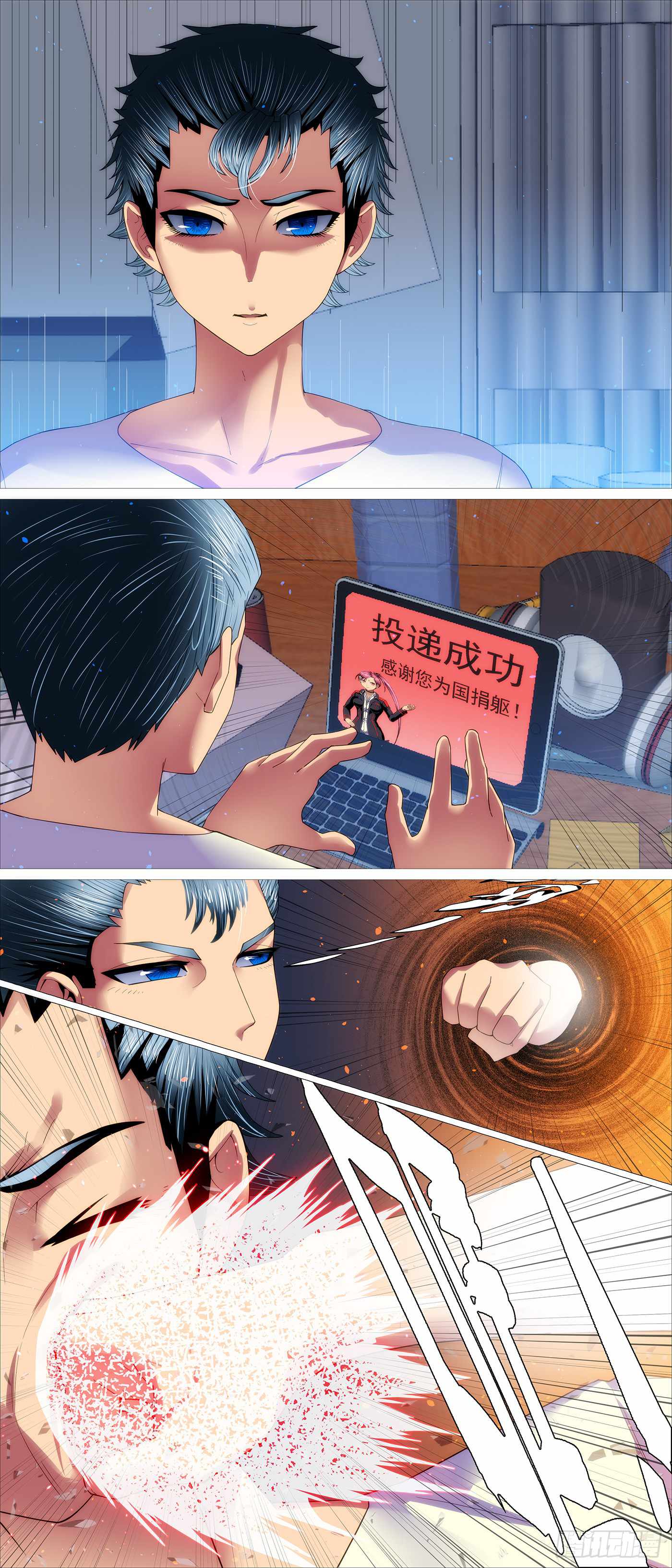 Iron Ladies Chapter 704 - Page 4