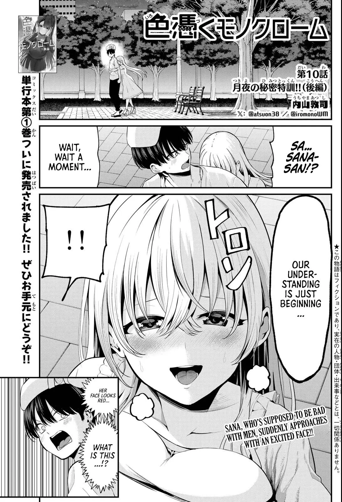 Irozuku Monochrome Chapter 10 - Page 1