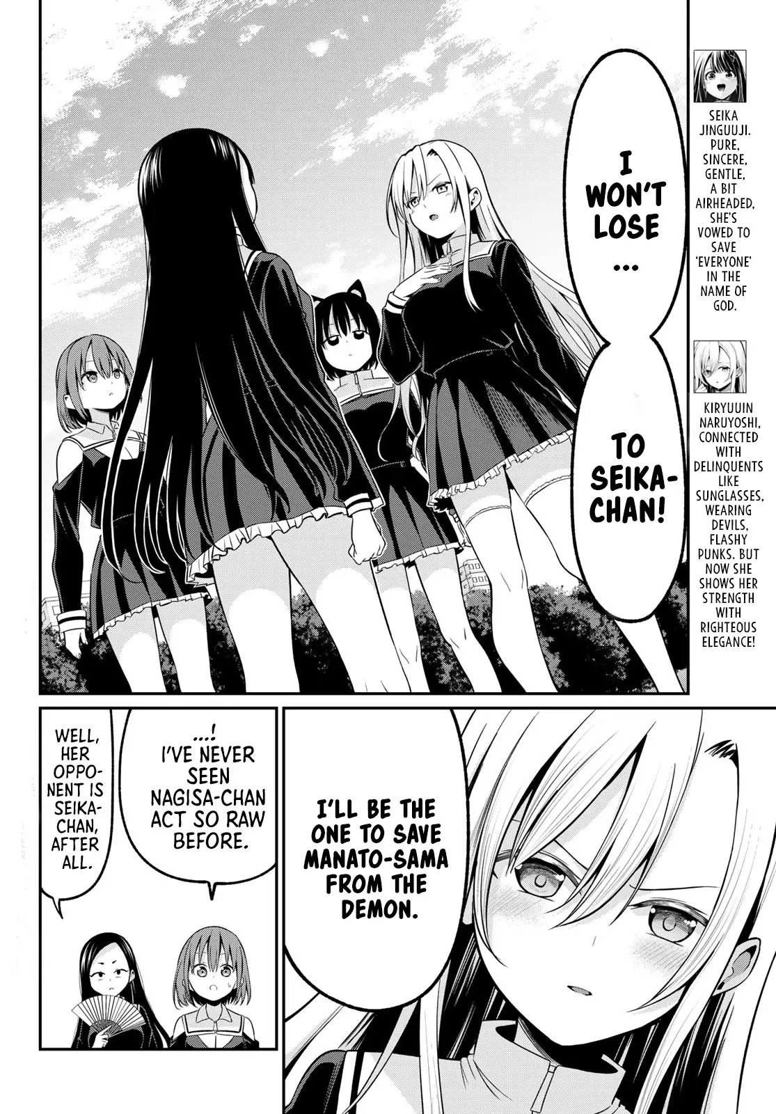 Irozuku Monochrome Chapter 19 - Page 3