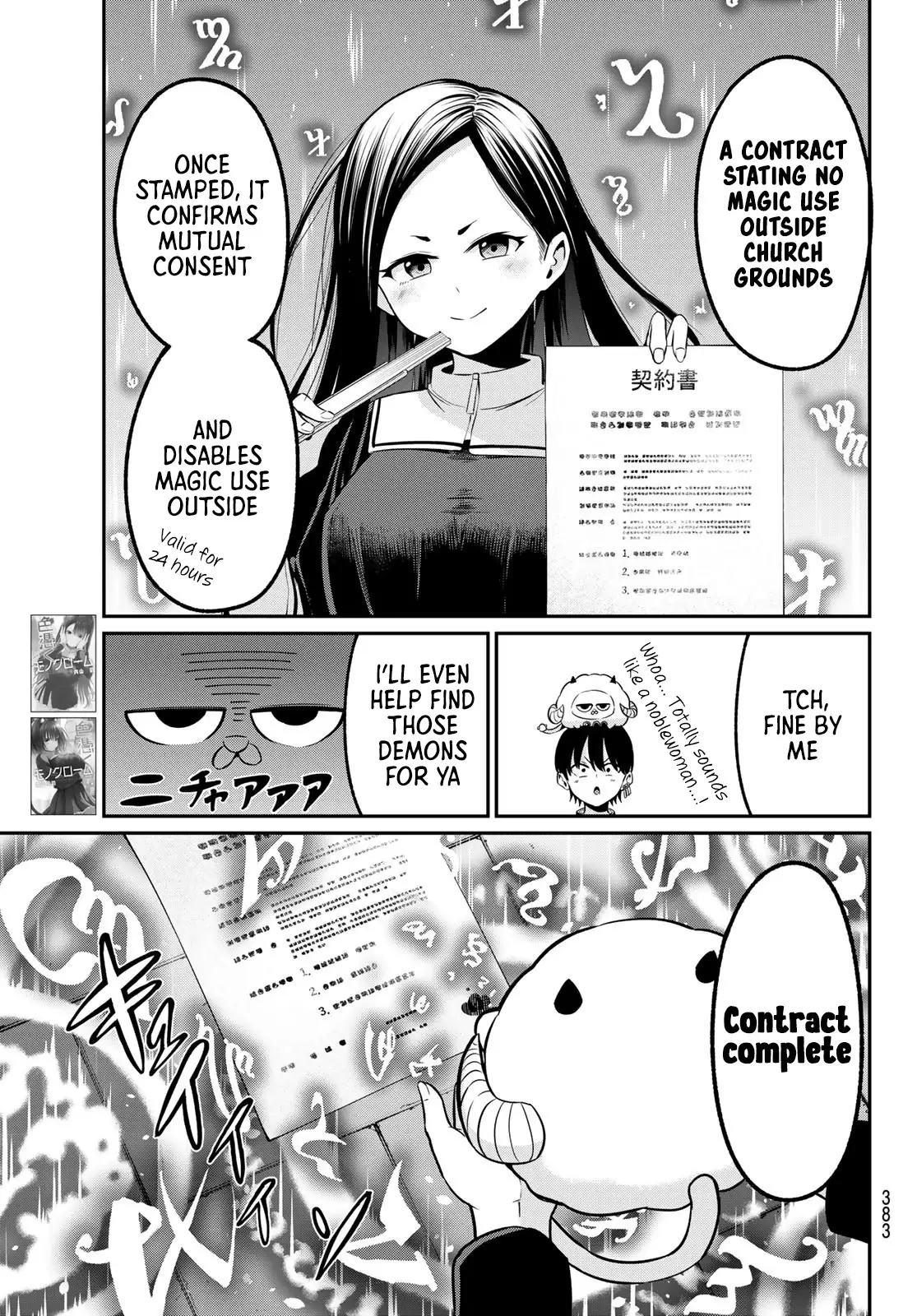 Irozuku Monochrome Chapter 23 - Page 17