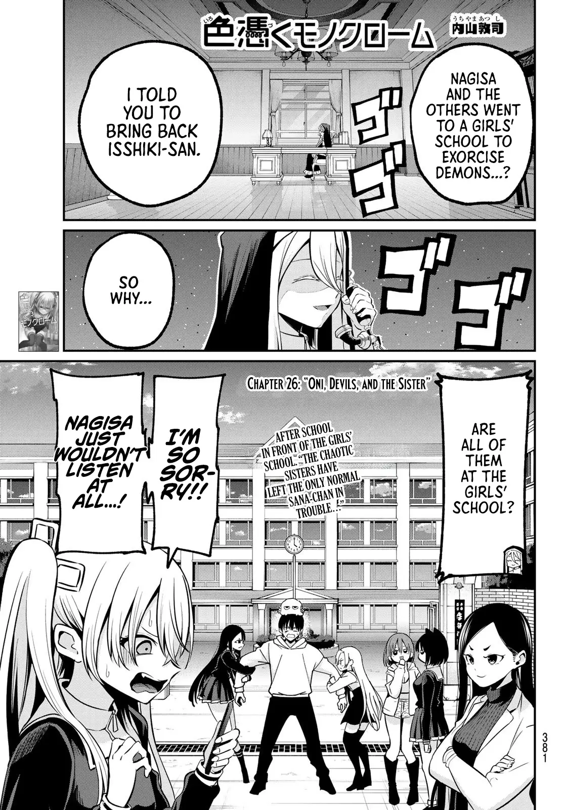 Irozuku Monochrome Chapter 26 - Page 2