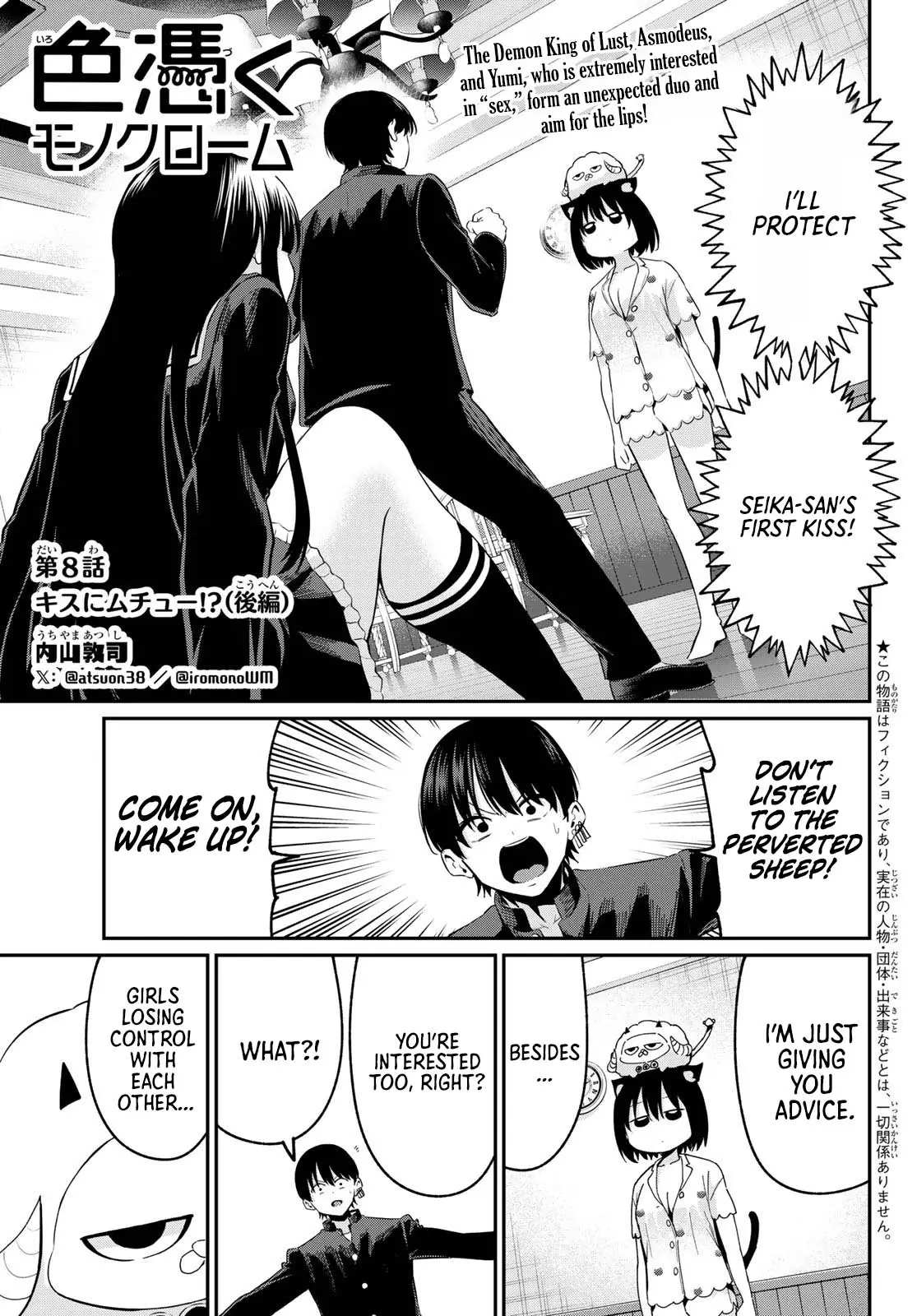 Irozuku Monochrome Chapter 8 - Page 1