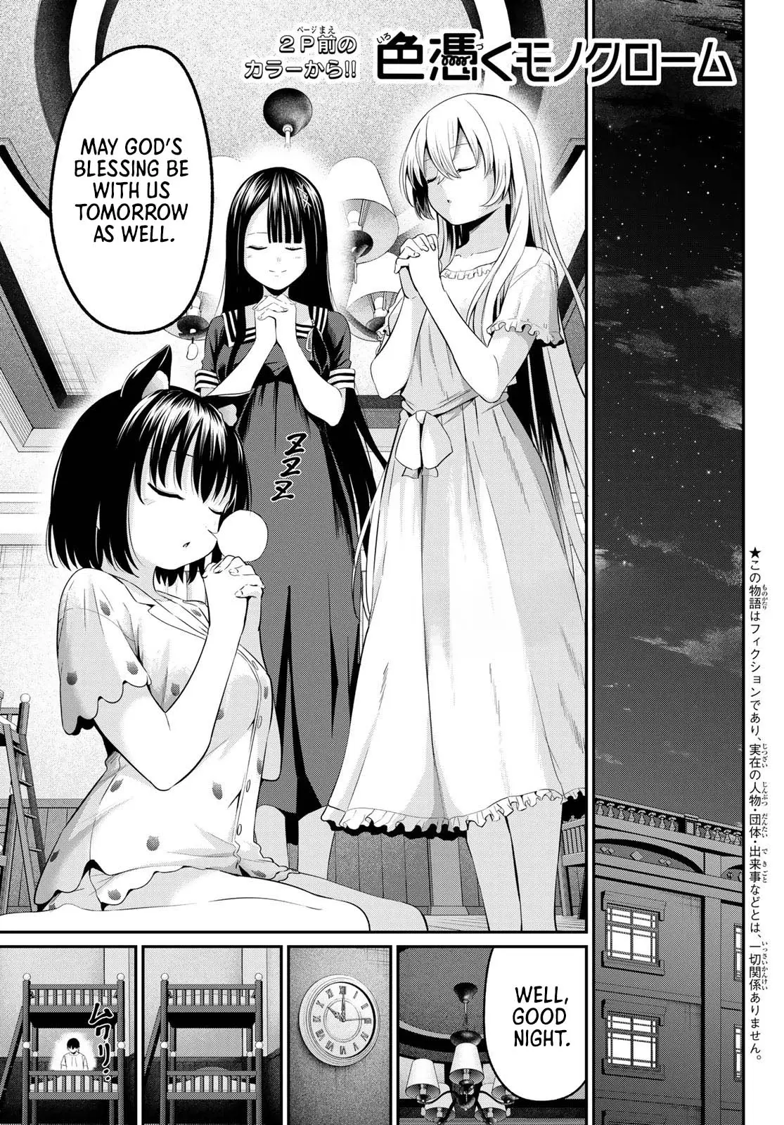 Irozuku Monochrome Chapter 9 - Page 2