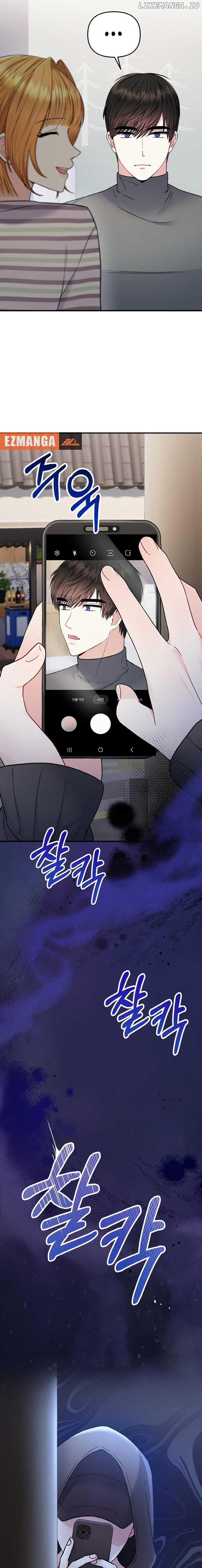 Irreplaceable Kiss Scene Chapter 14 - Page 6