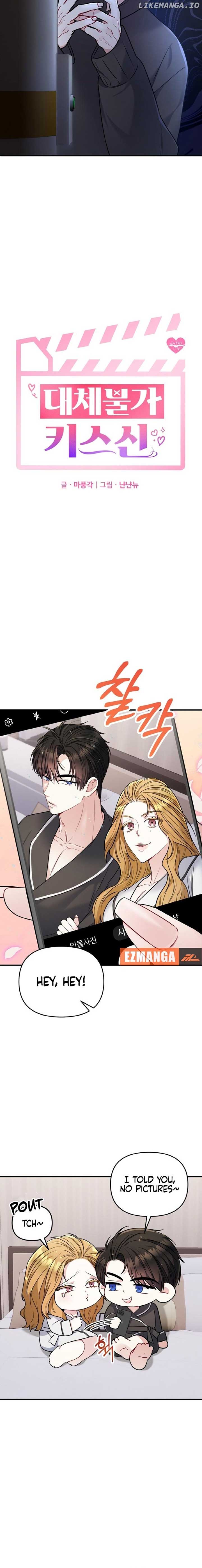 Irreplaceable Kiss Scene Chapter 14 - Page 7