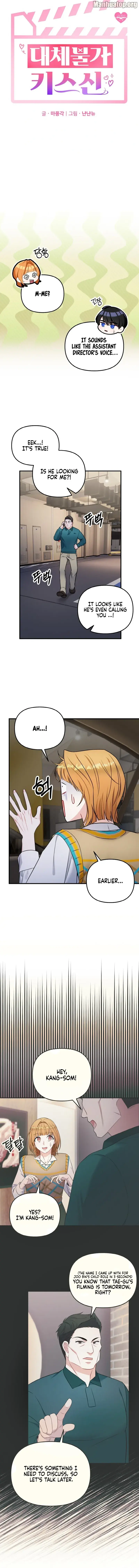 Irreplaceable Kiss Scene Chapter 5 - Page 7