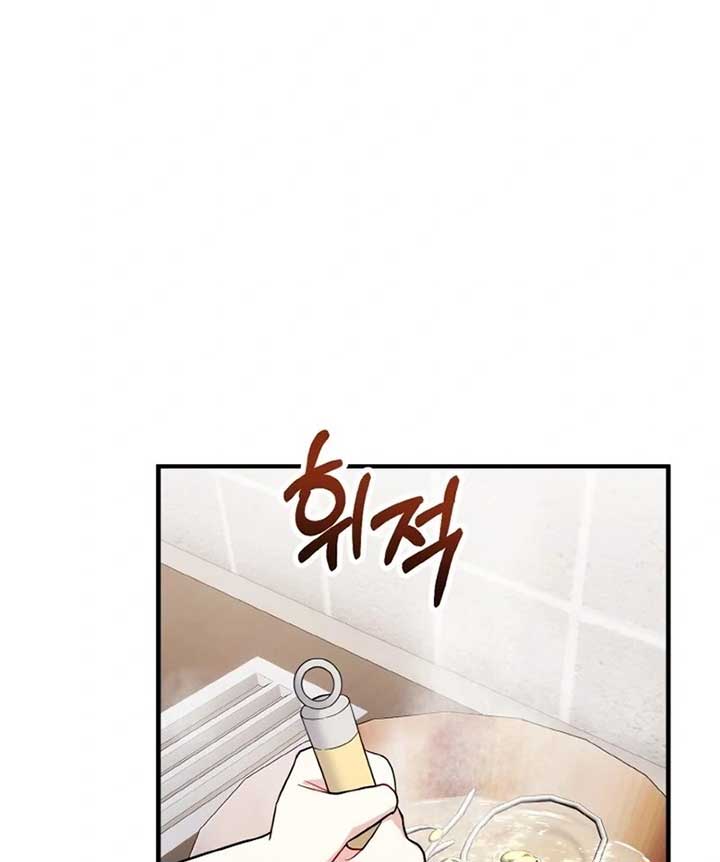 Irreplaceable Kiss Scene Chapter 6 - Page 65