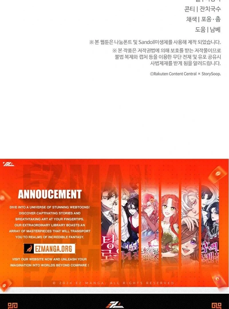 Irreplaceable Kiss Scene Chapter 7 - Page 127