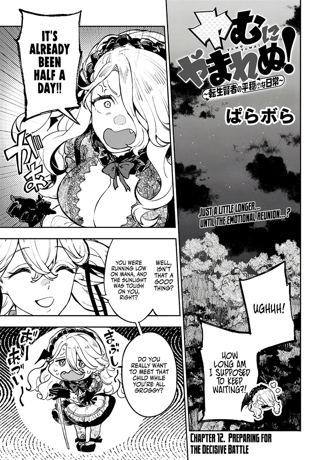 Irresistible! The Ordinary(?) Daily Life of a Reincarnated Sage Chapter 12 - Page 2