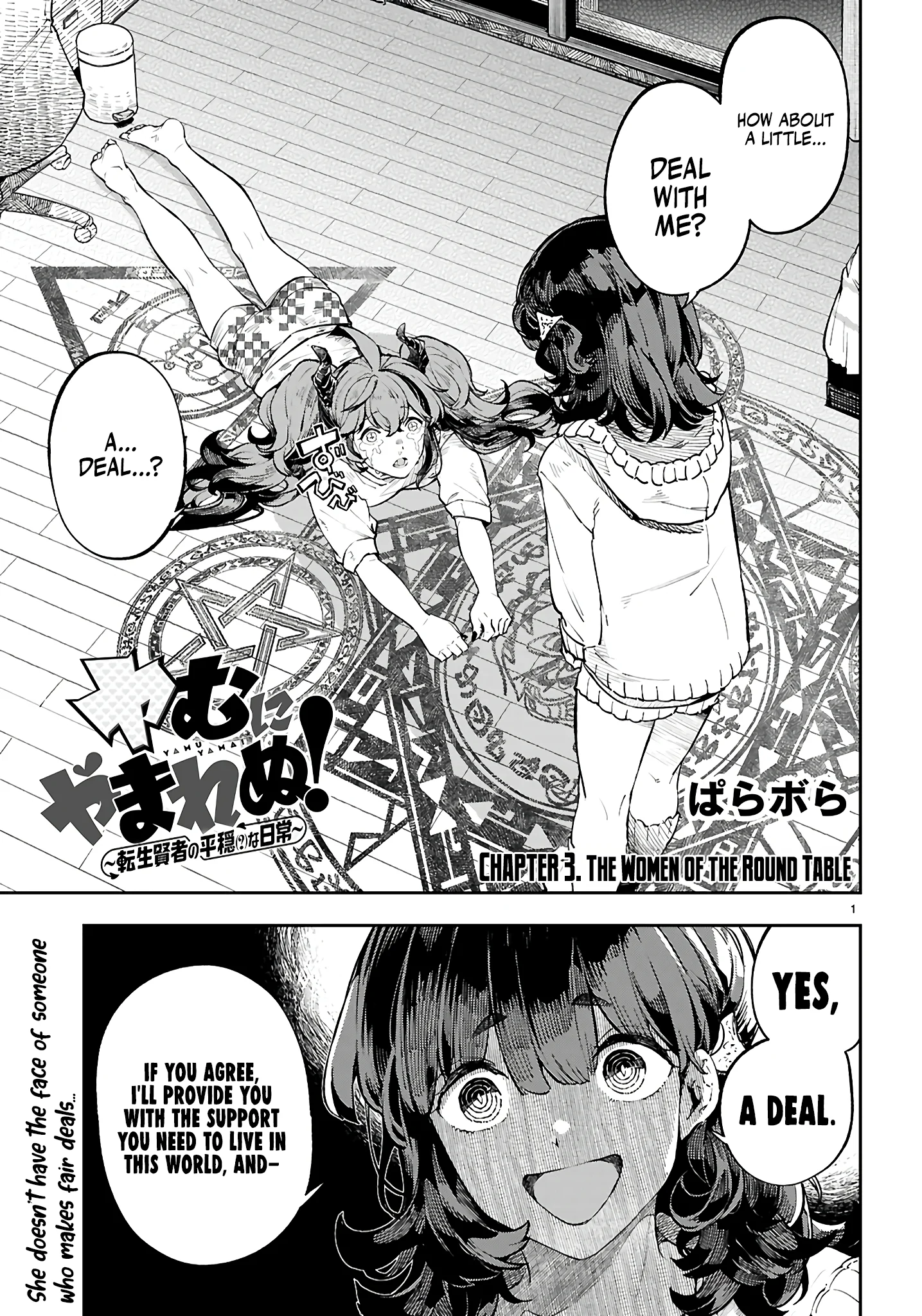 Irresistible! The Ordinary(?) Daily Life of a Reincarnated Sage Chapter 3 - Page 2