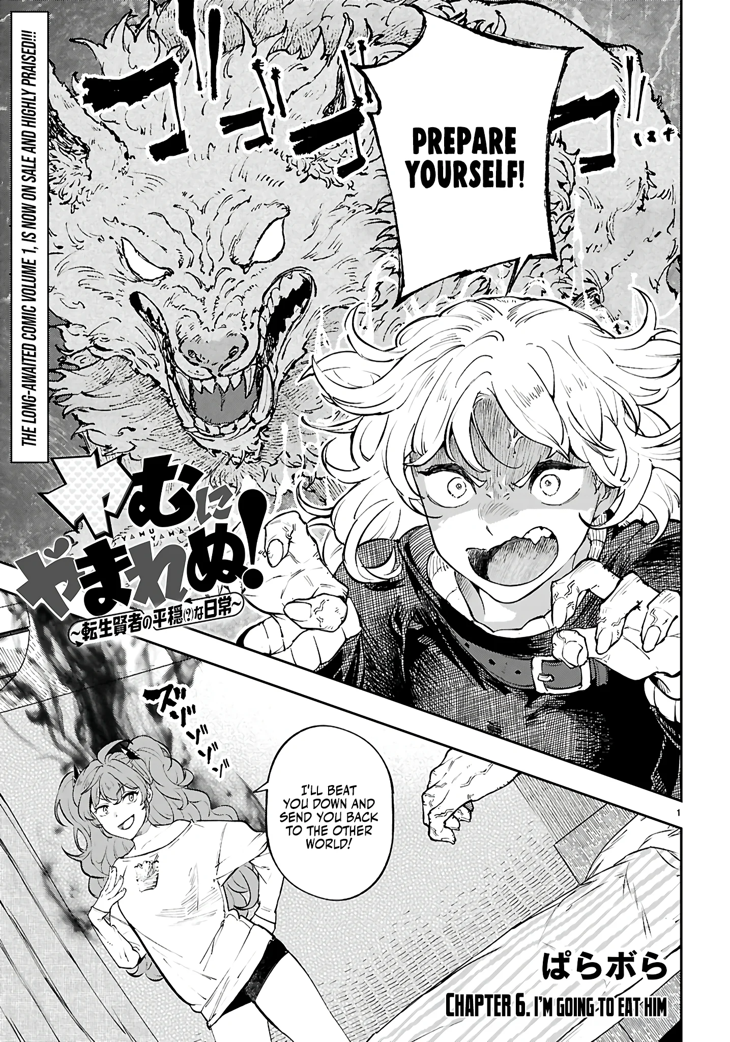 Irresistible! The Ordinary(?) Daily Life of a Reincarnated Sage Chapter 6 - Page 2