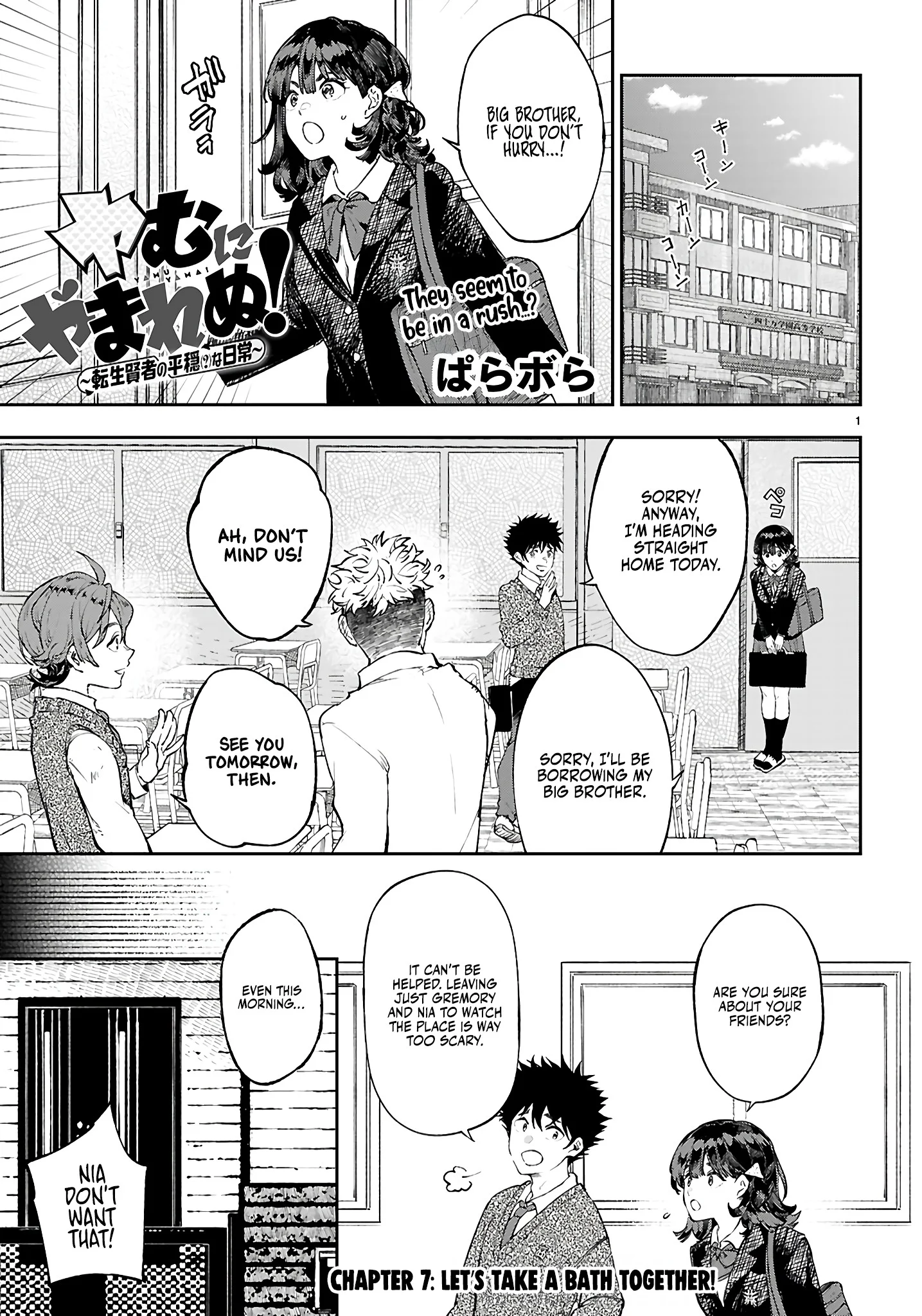 Irresistible! The Ordinary(?) Daily Life of a Reincarnated Sage Chapter 7 - Page 2