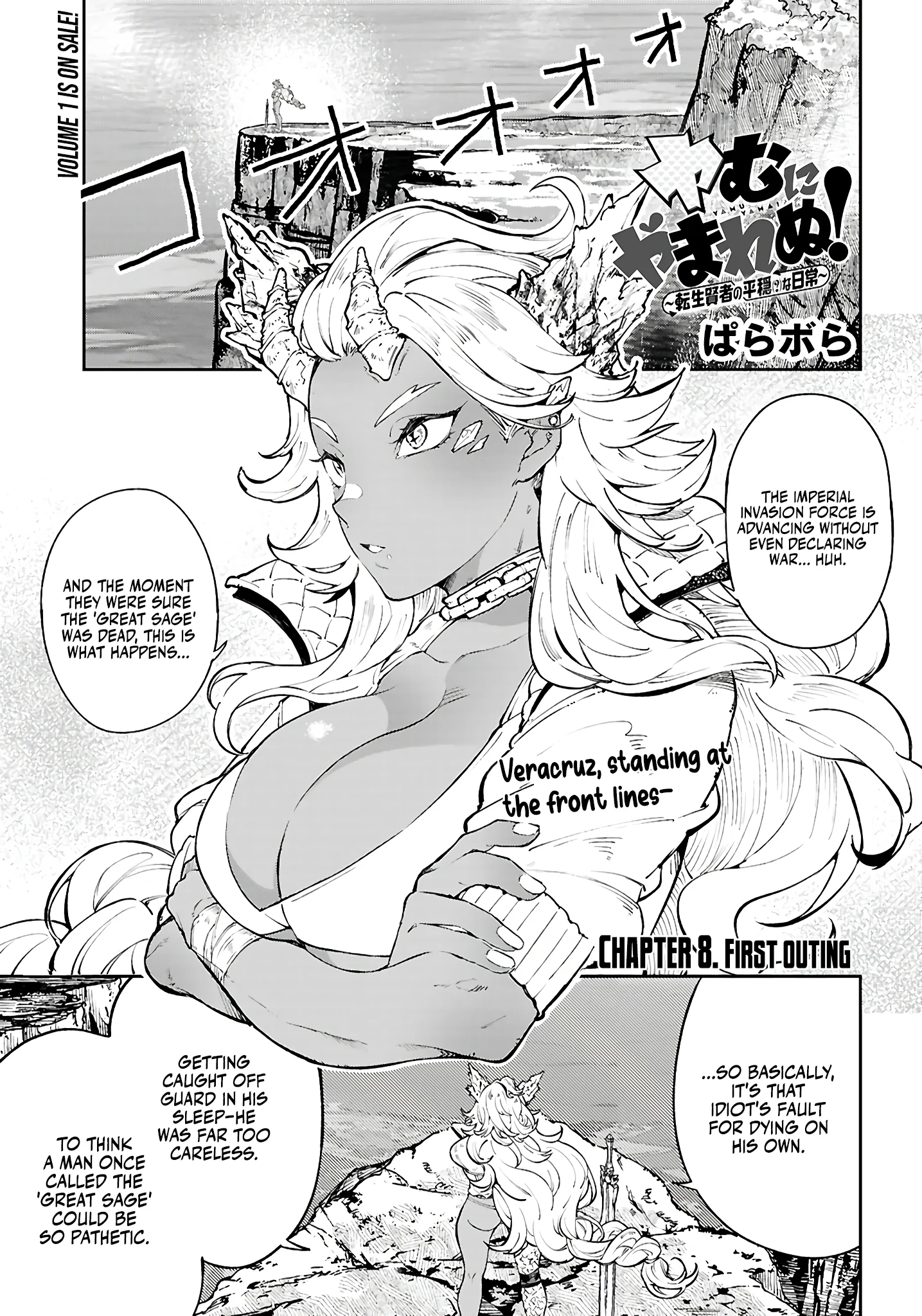 Irresistible! The Ordinary(?) Daily Life of a Reincarnated Sage Chapter 8 - Page 2