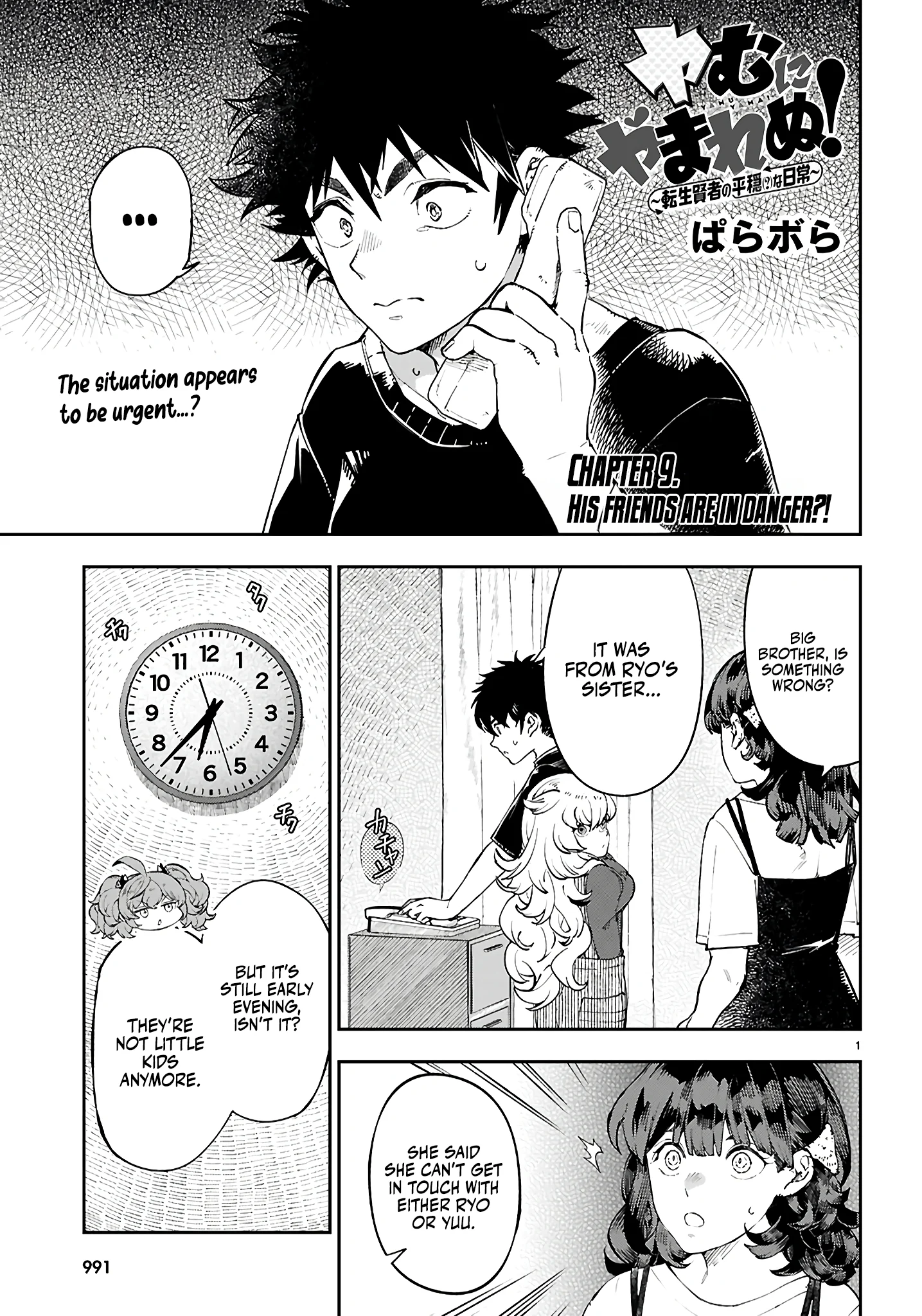 Irresistible! The Ordinary(?) Daily Life of a Reincarnated Sage Chapter 9 - Page 2