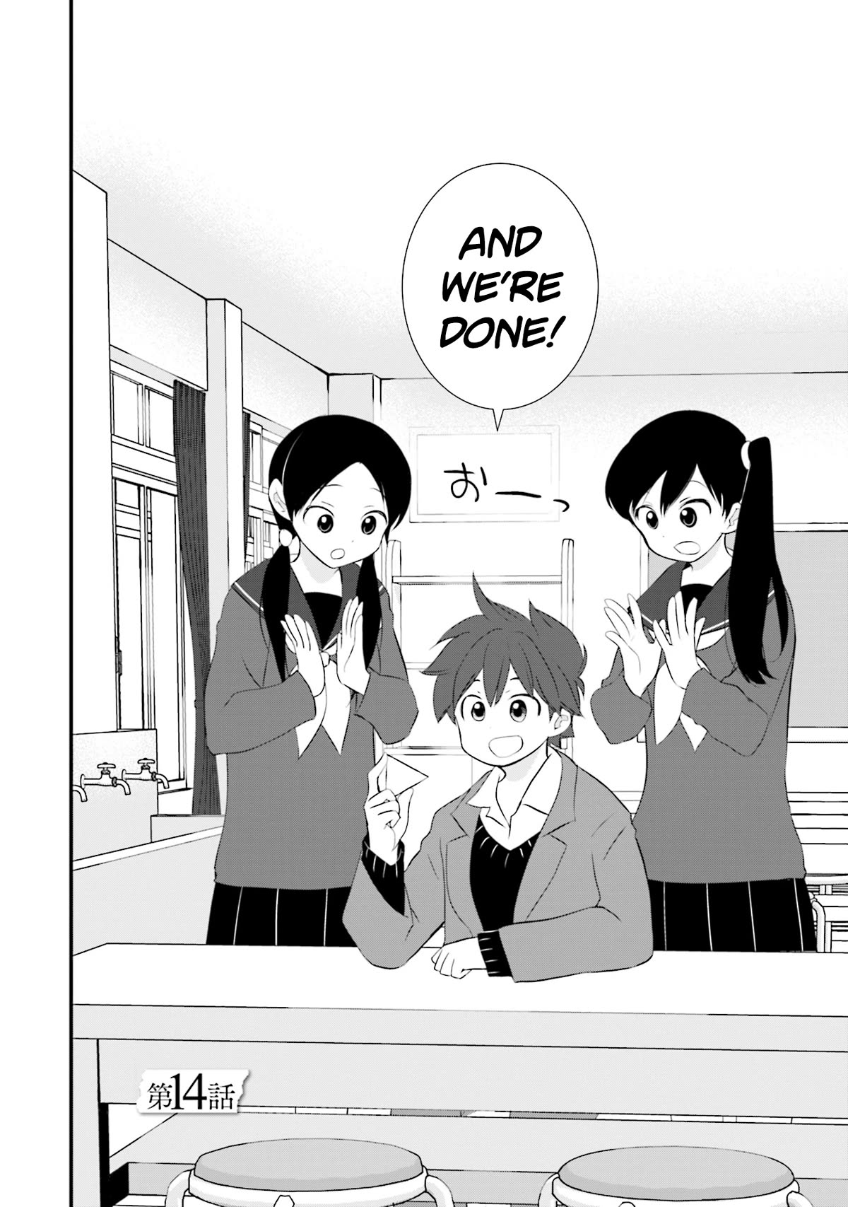 Is A Family Like This Worth Keeping? Chapter 14 - Page 2