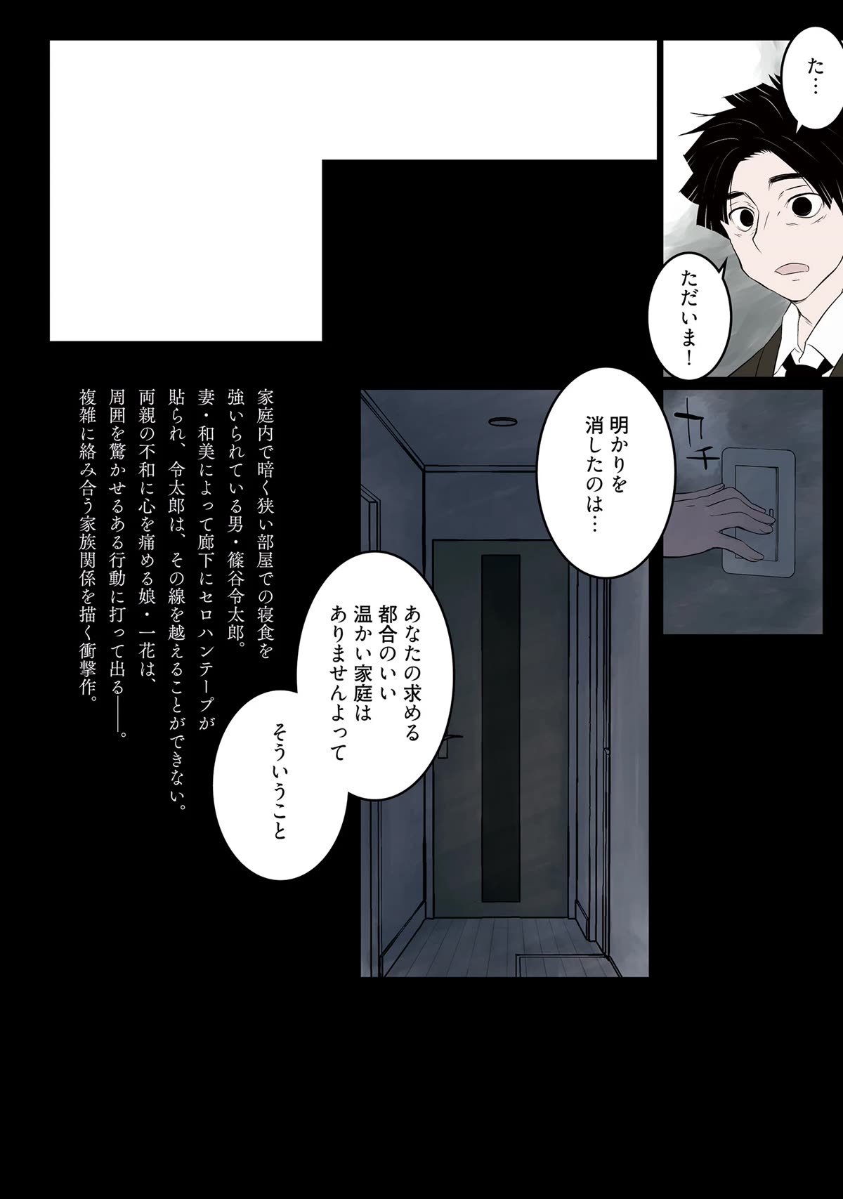 Is A Family Like This Worth Keeping? Chapter 14 - Page 27