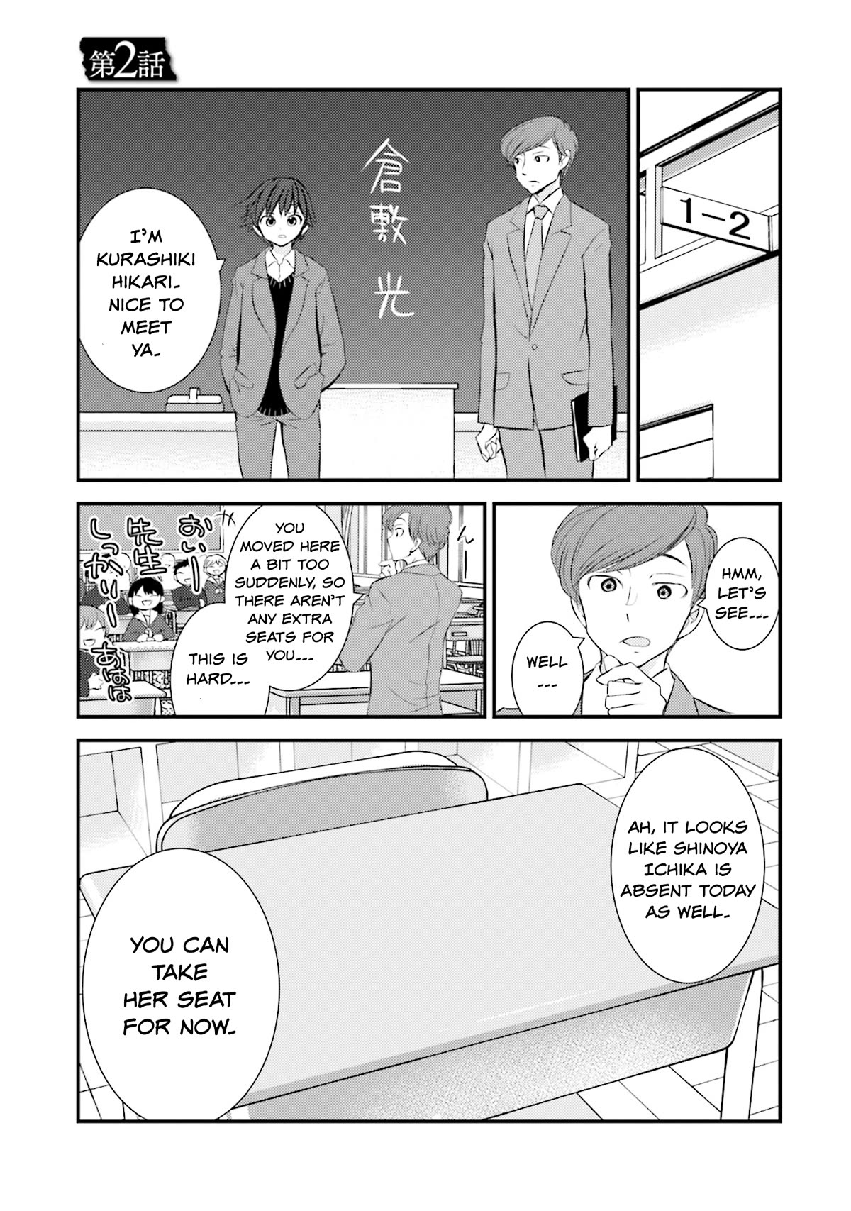 Is A Family Like This Worth Keeping? Chapter 2 - Page 1