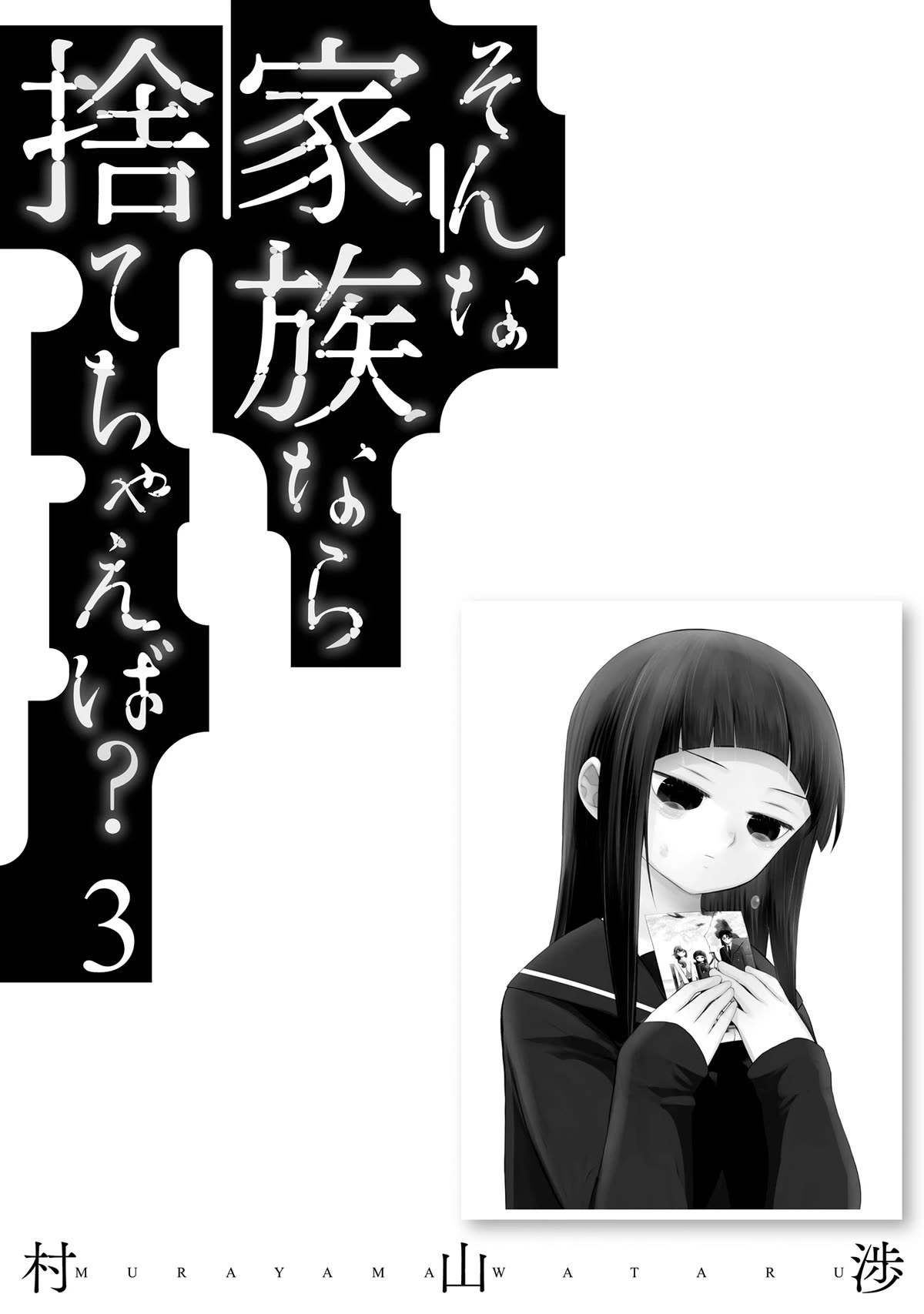 Is A Family Like This Worth Keeping? Chapter 21 - Page 28