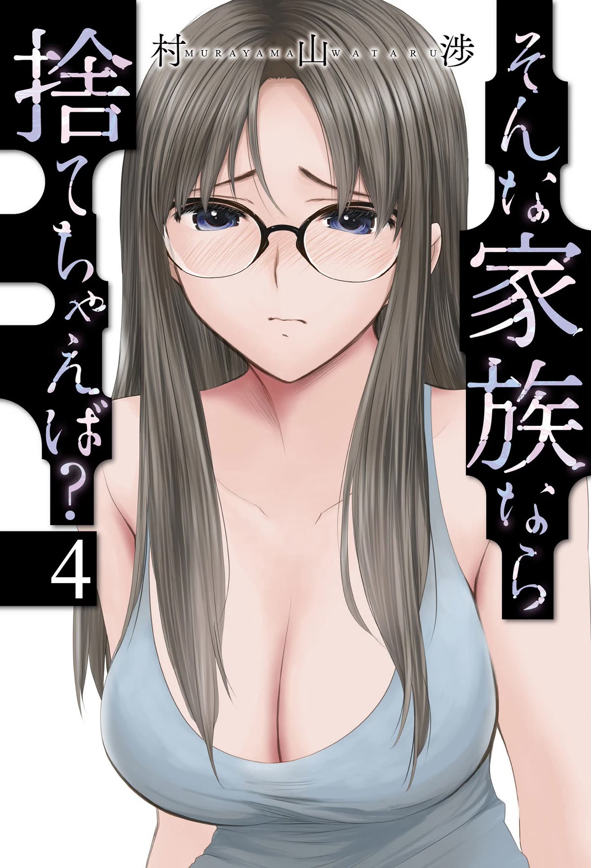 Is A Family Like This Worth Keeping? Chapter 22 - Page 1