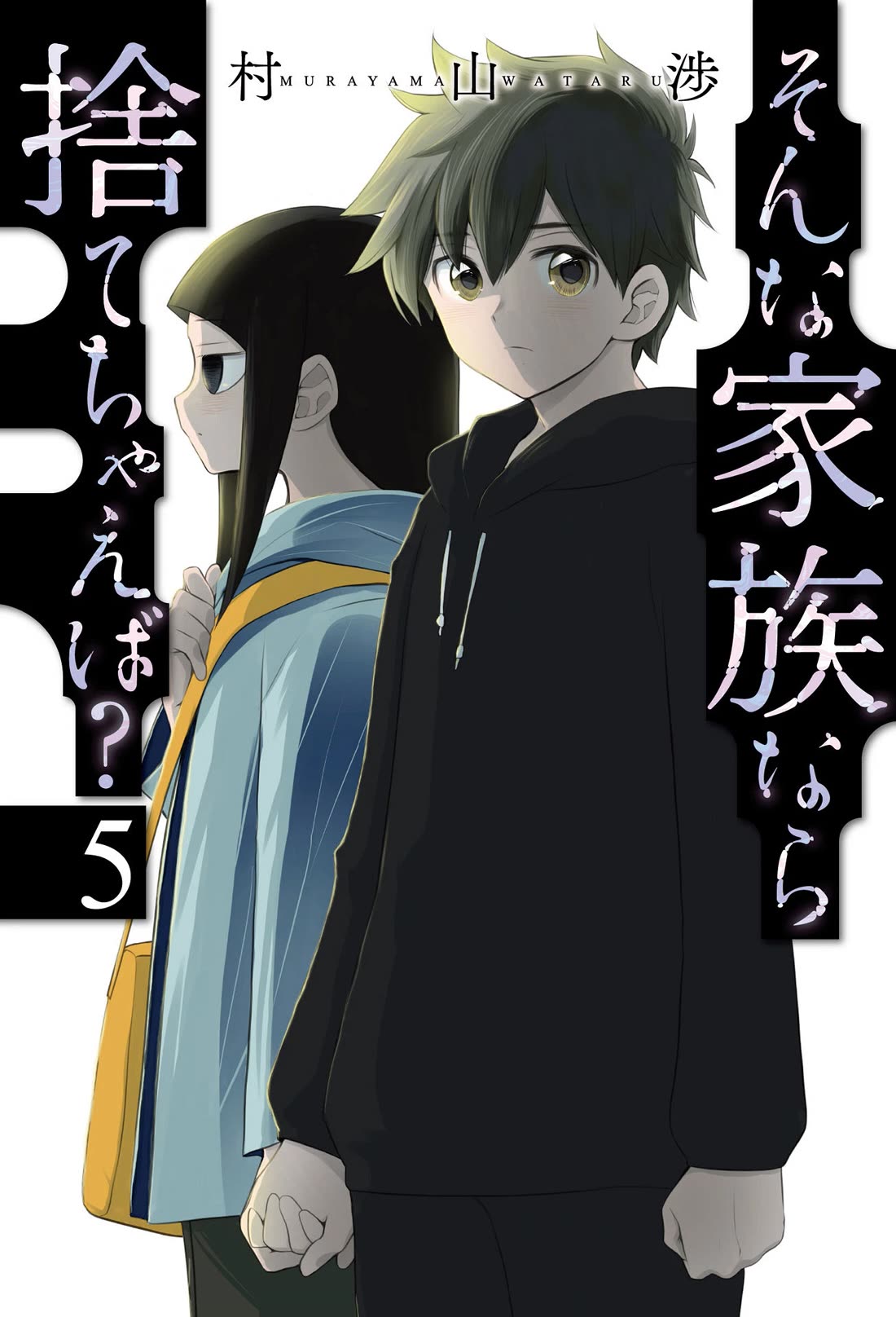 Is A Family Like This Worth Keeping? Chapter 34 - Page 1
