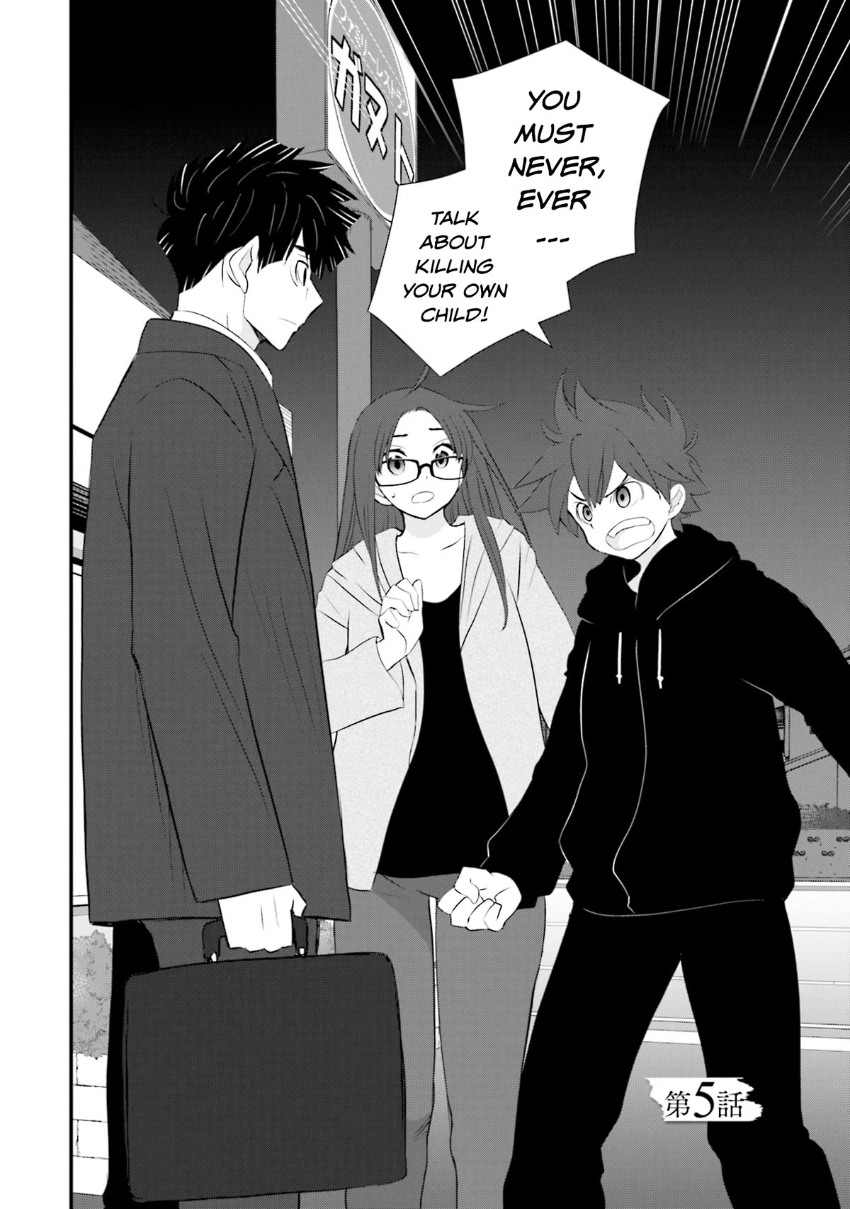 Is A Family Like This Worth Keeping? Chapter 5 - Page 2
