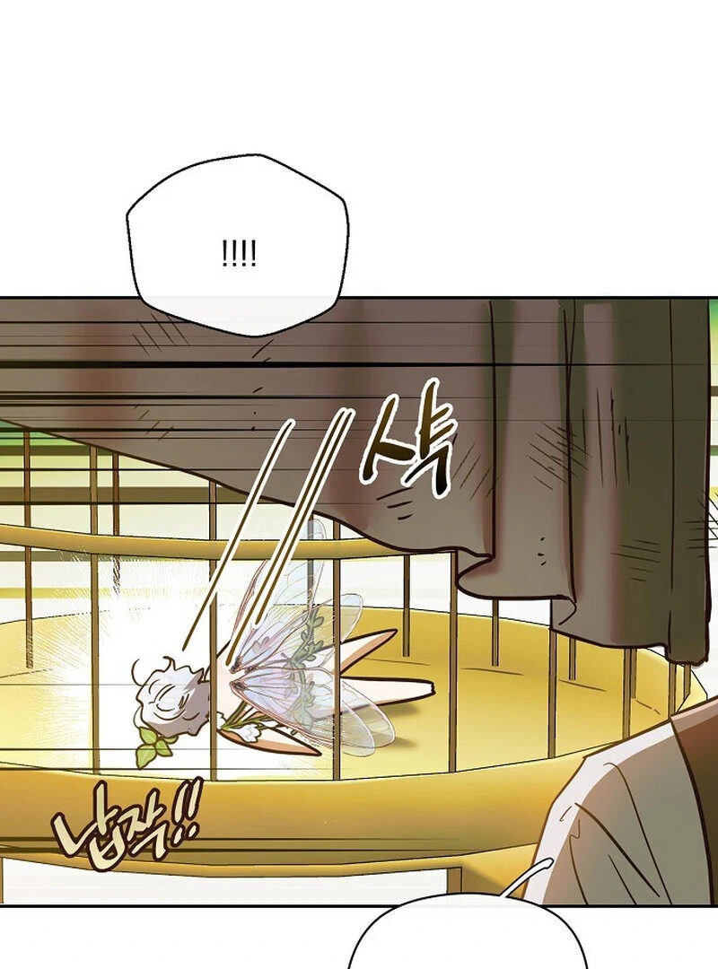 Is It a Problem If the Male Lead Is Small? Chapter 2 - Page 16