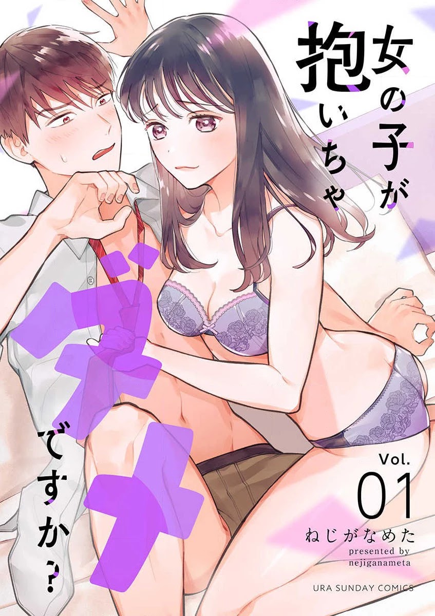 Is It Wrong to Get Done by a Girl? Chapter 1 - Page 1