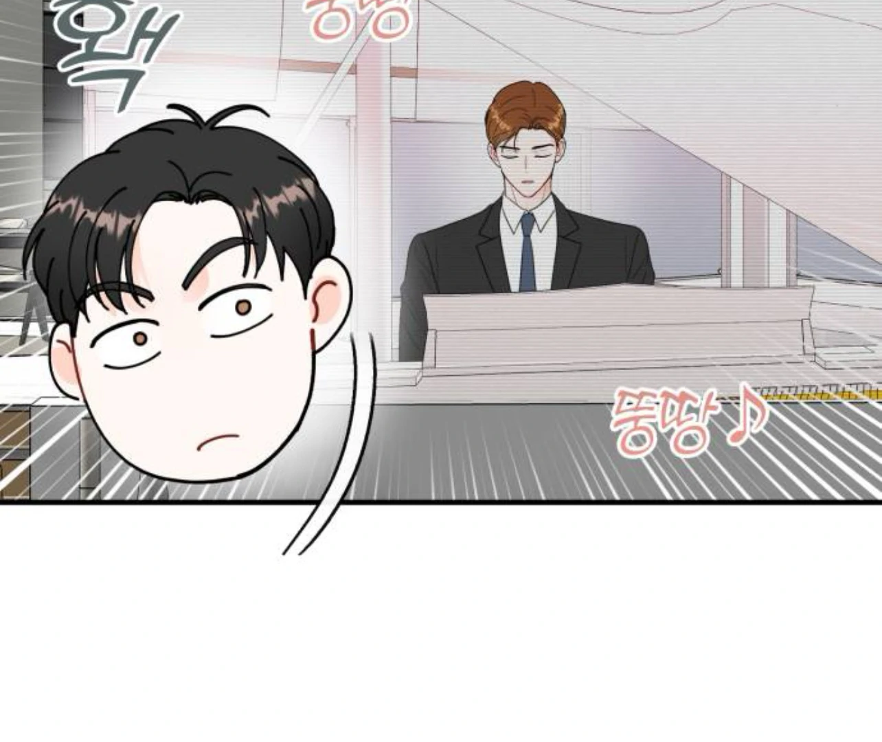 Is romance possible? Chapter 8 - Page 22